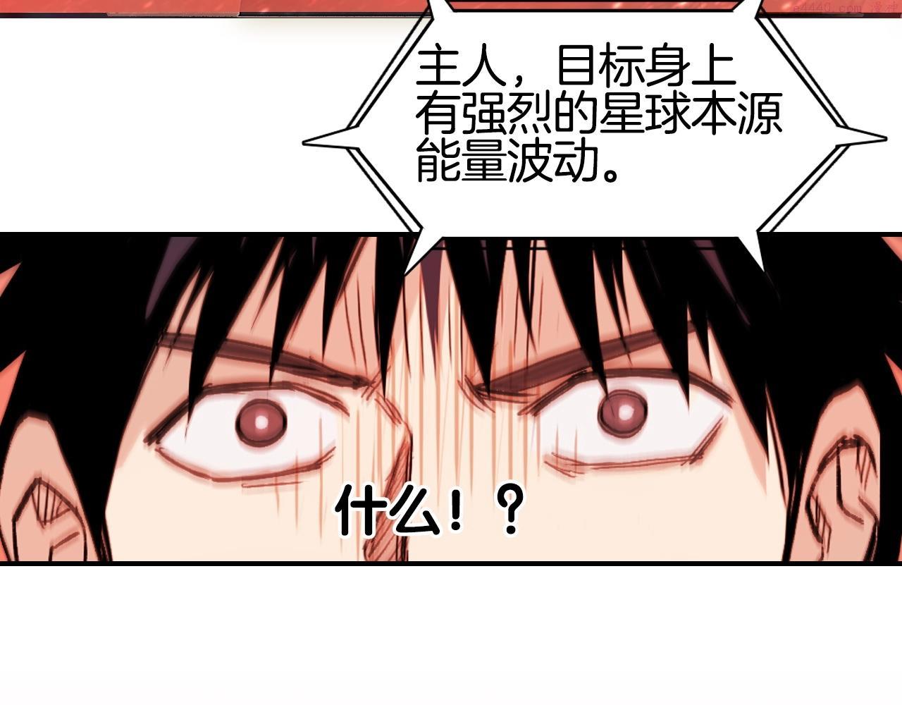 超能立方漫画,第298话 地下的秘密143图