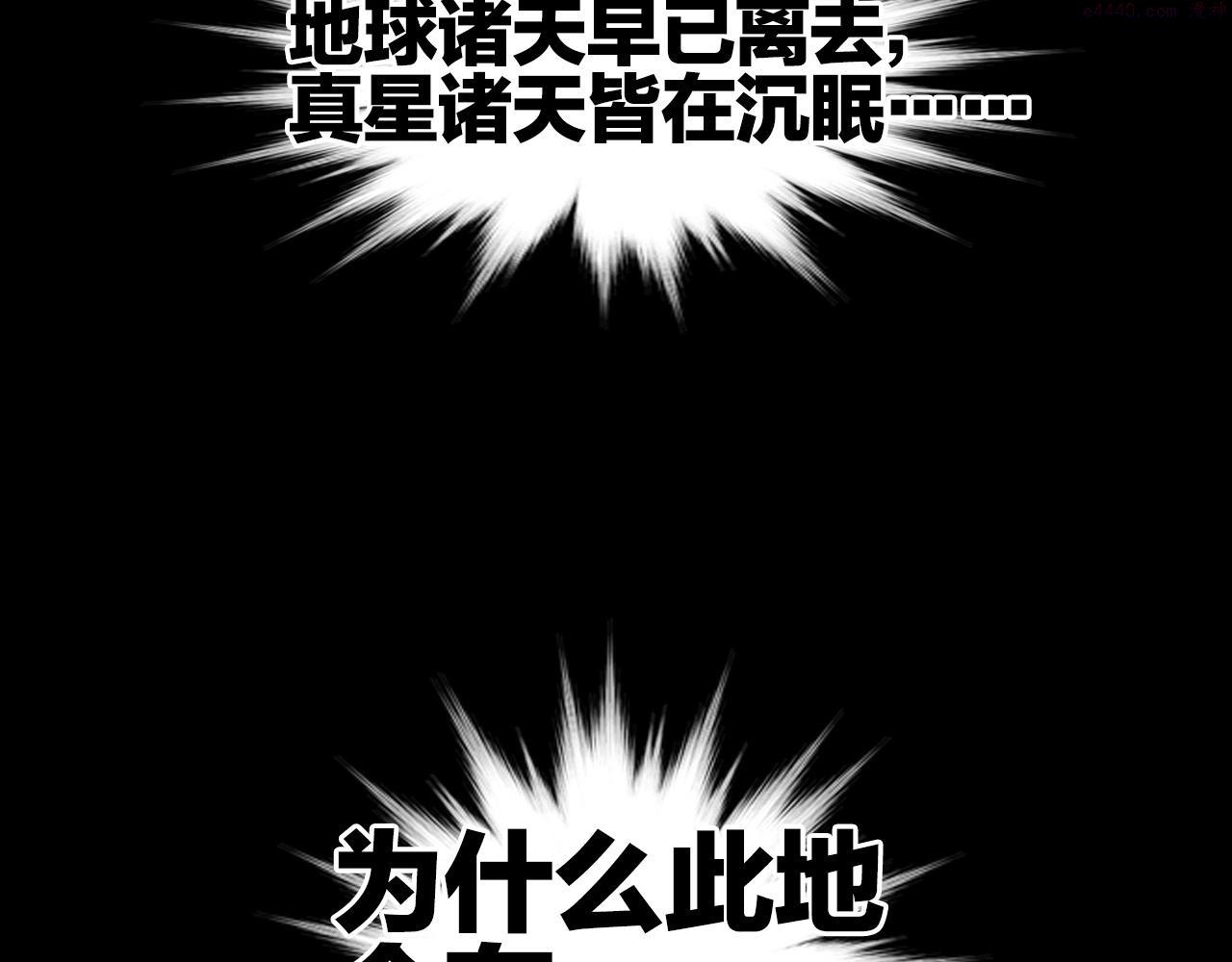 超能立方漫画,第298话 地下的秘密146图