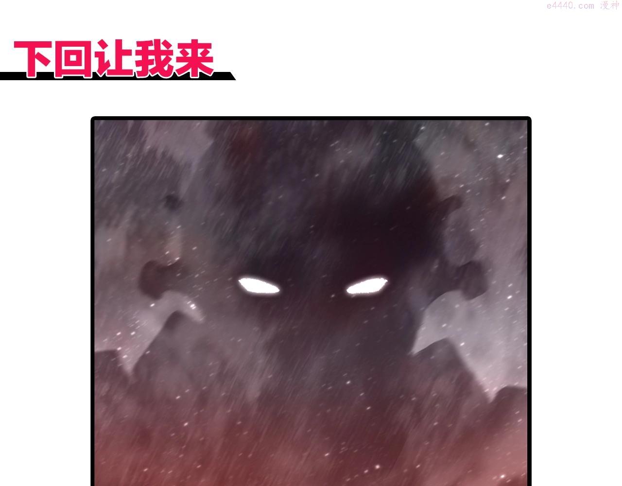 超能立方漫画,第298话 地下的秘密151图