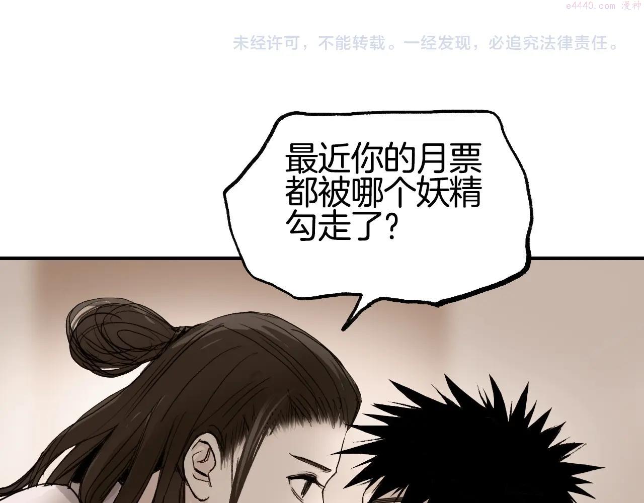 超能立方漫画,第298话 地下的秘密153图