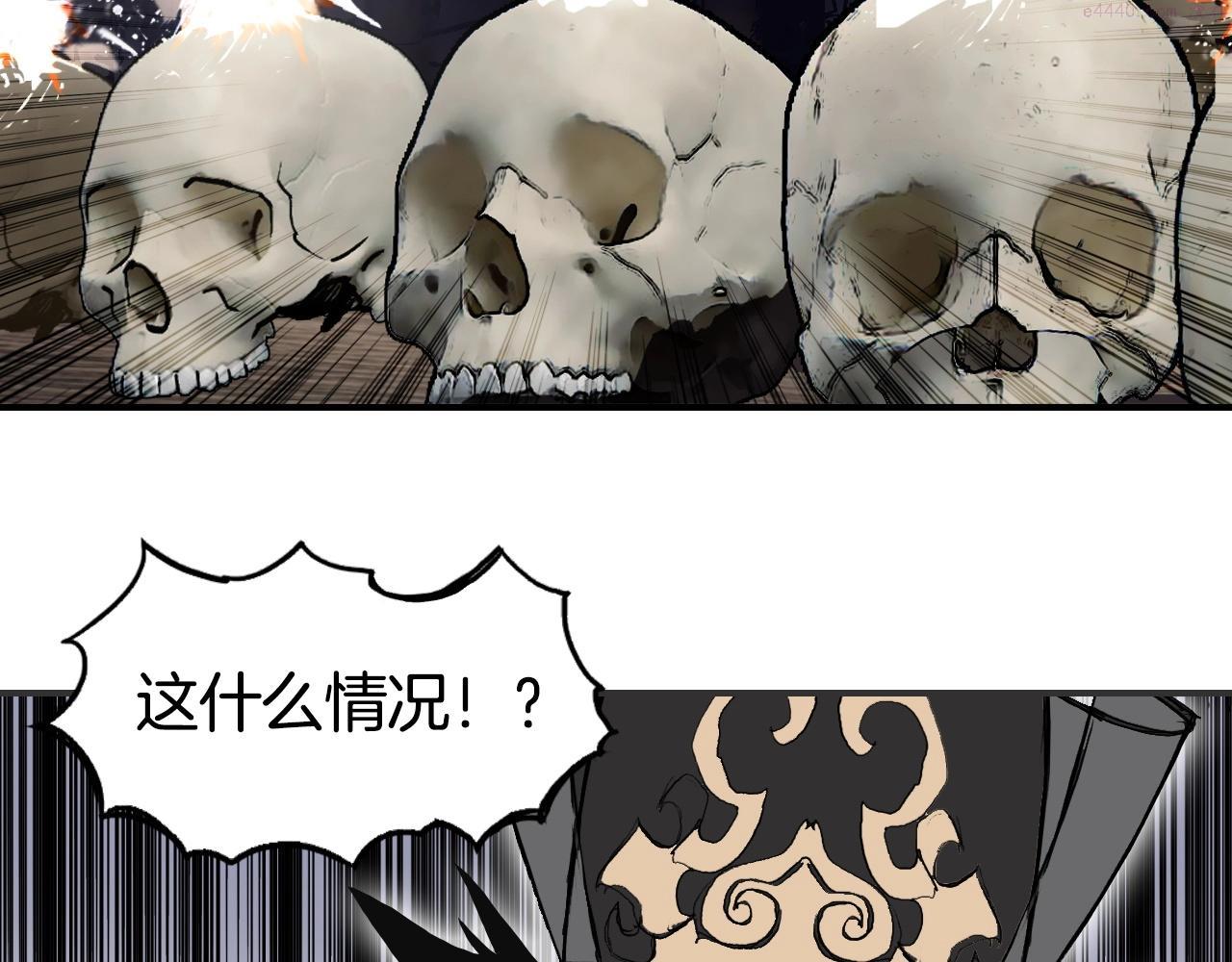 超能立方漫画,第298话 地下的秘密20图