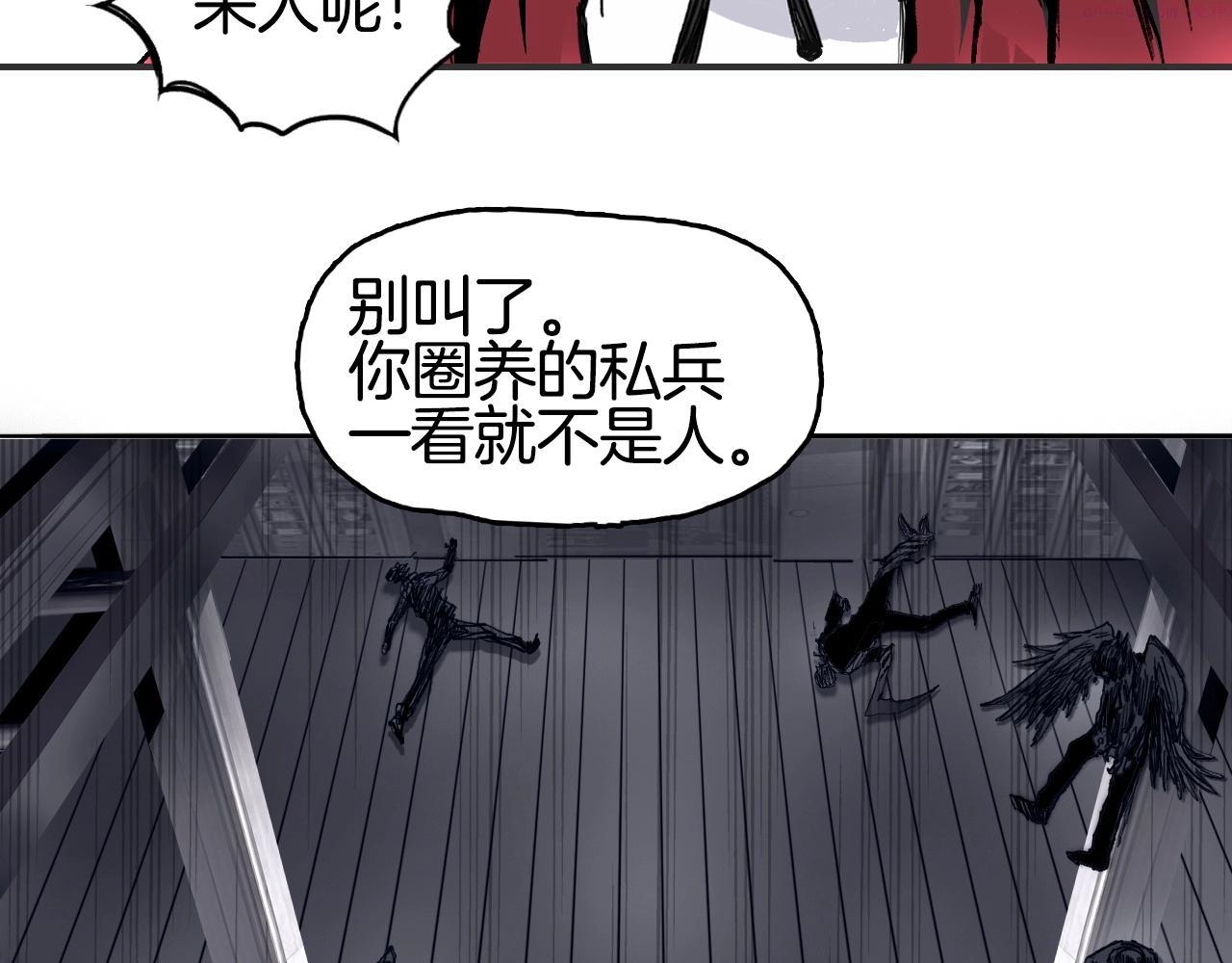 超能立方漫画,第298话 地下的秘密26图