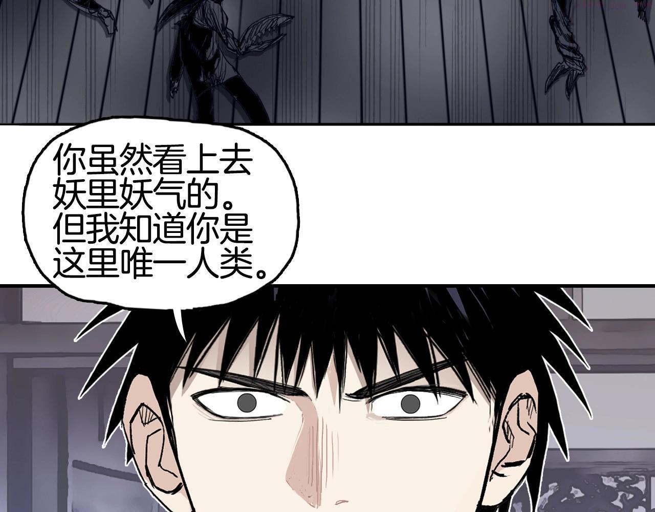 超能立方漫画,第298话 地下的秘密28图