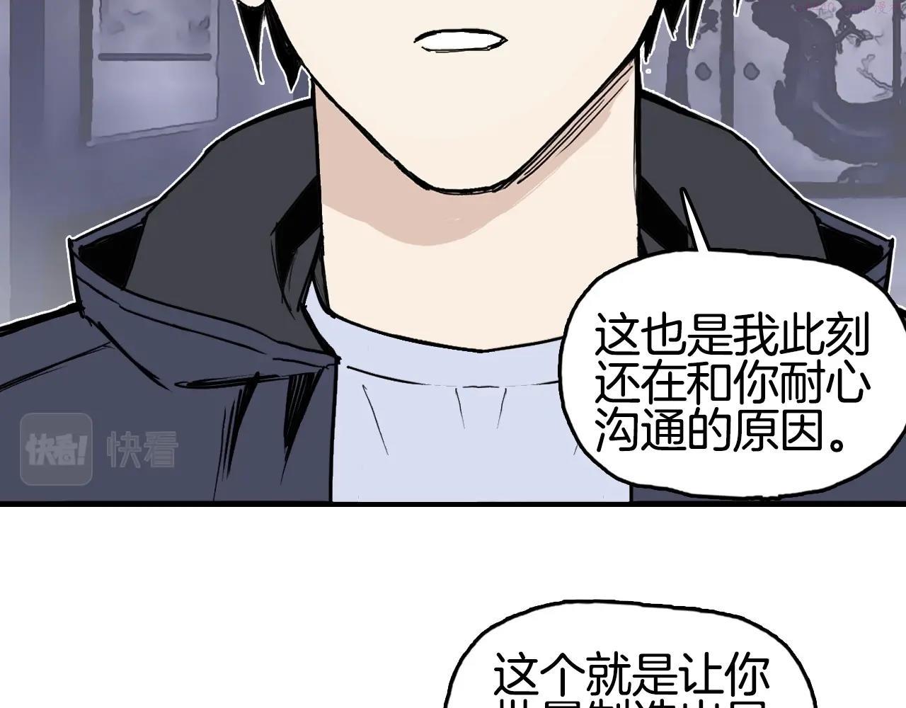 超能立方漫画,第298话 地下的秘密29图