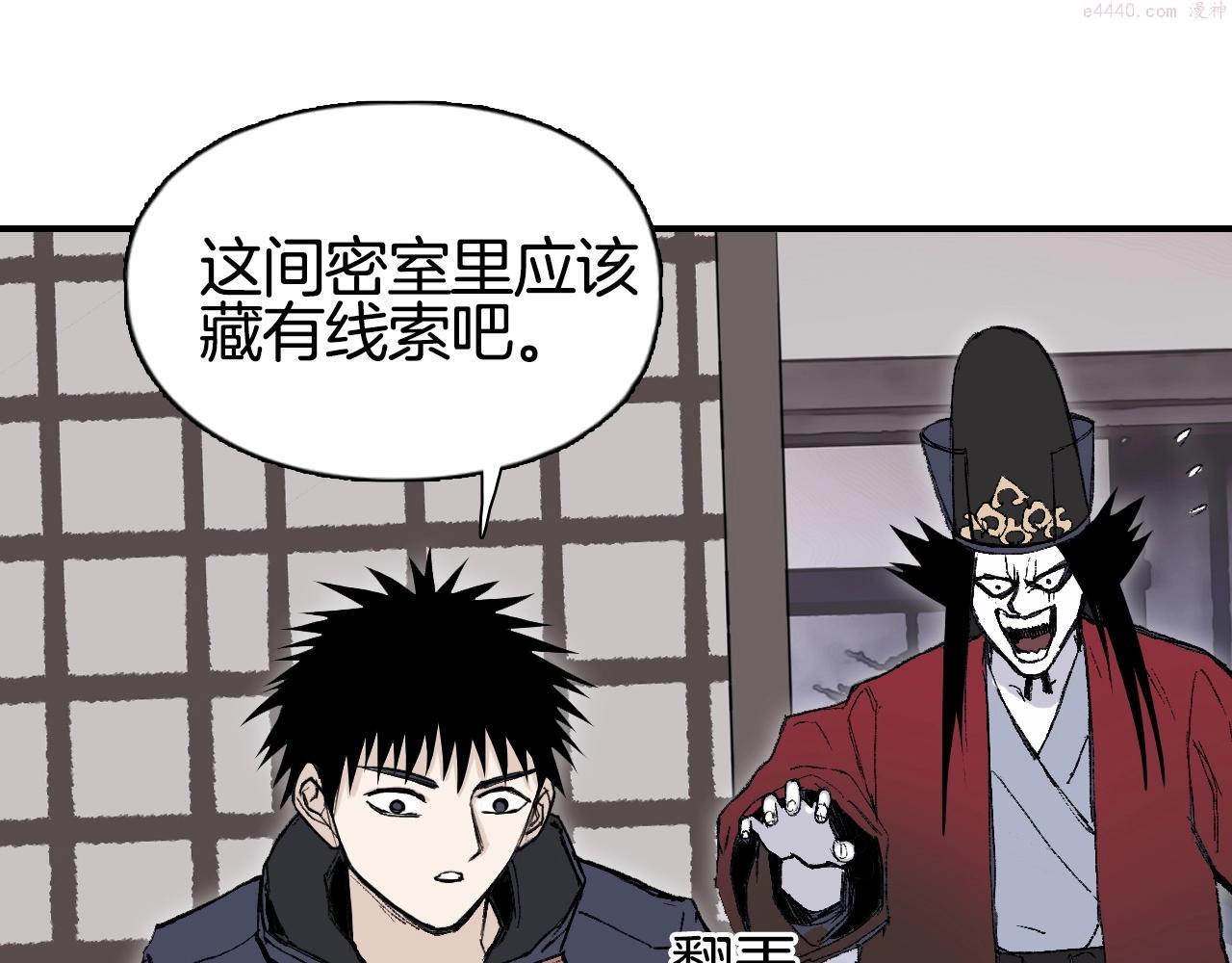 超能立方漫画,第298话 地下的秘密35图