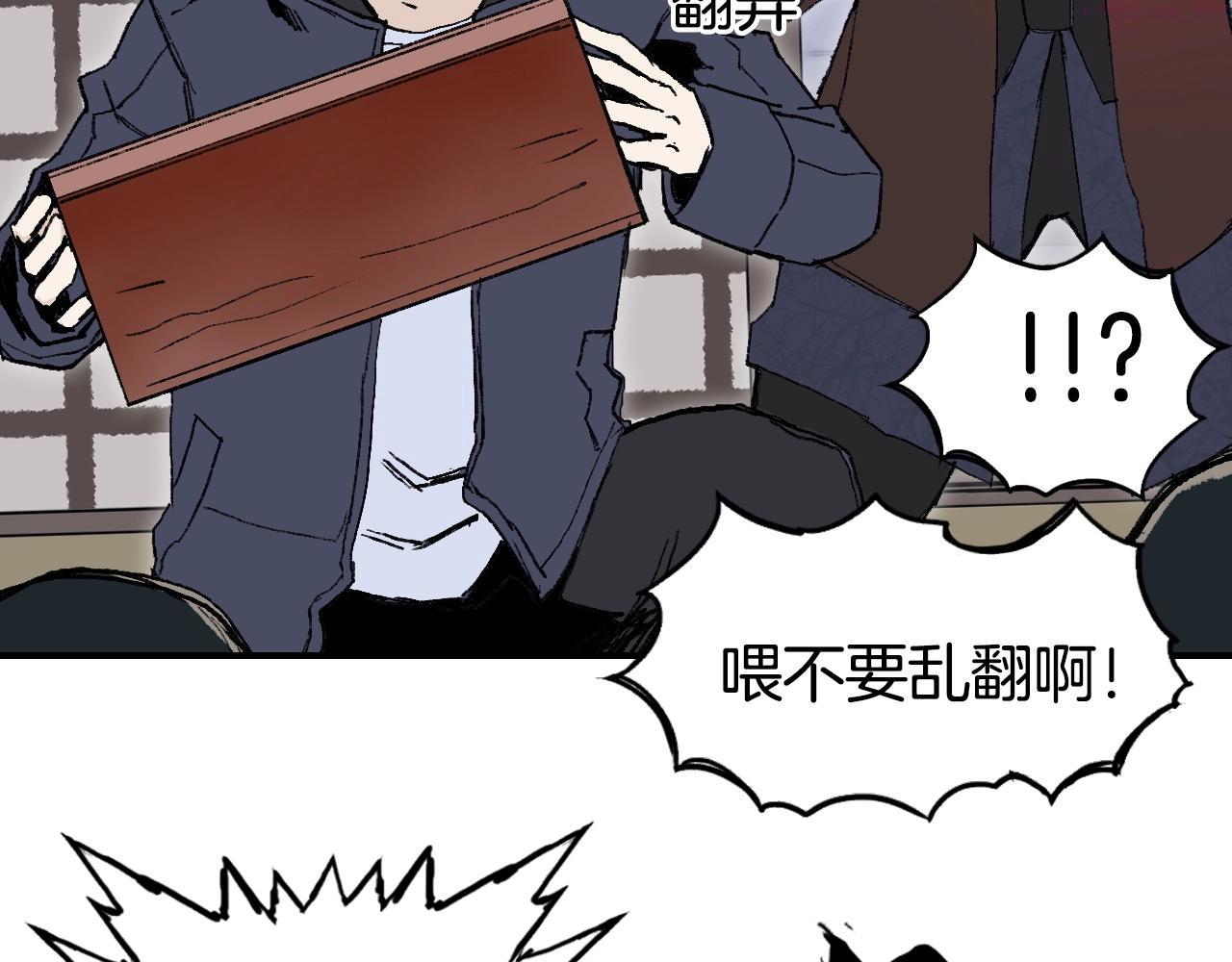 超能立方漫画,第298话 地下的秘密36图