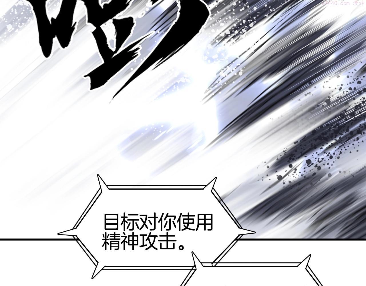 超能立方漫画,第298话 地下的秘密40图