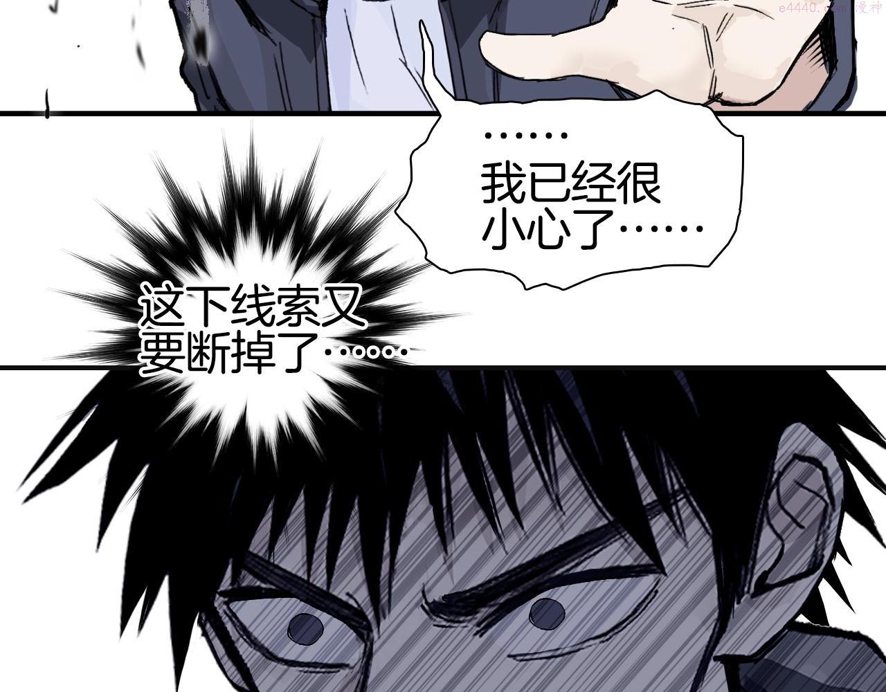 超能立方漫画,第298话 地下的秘密42图