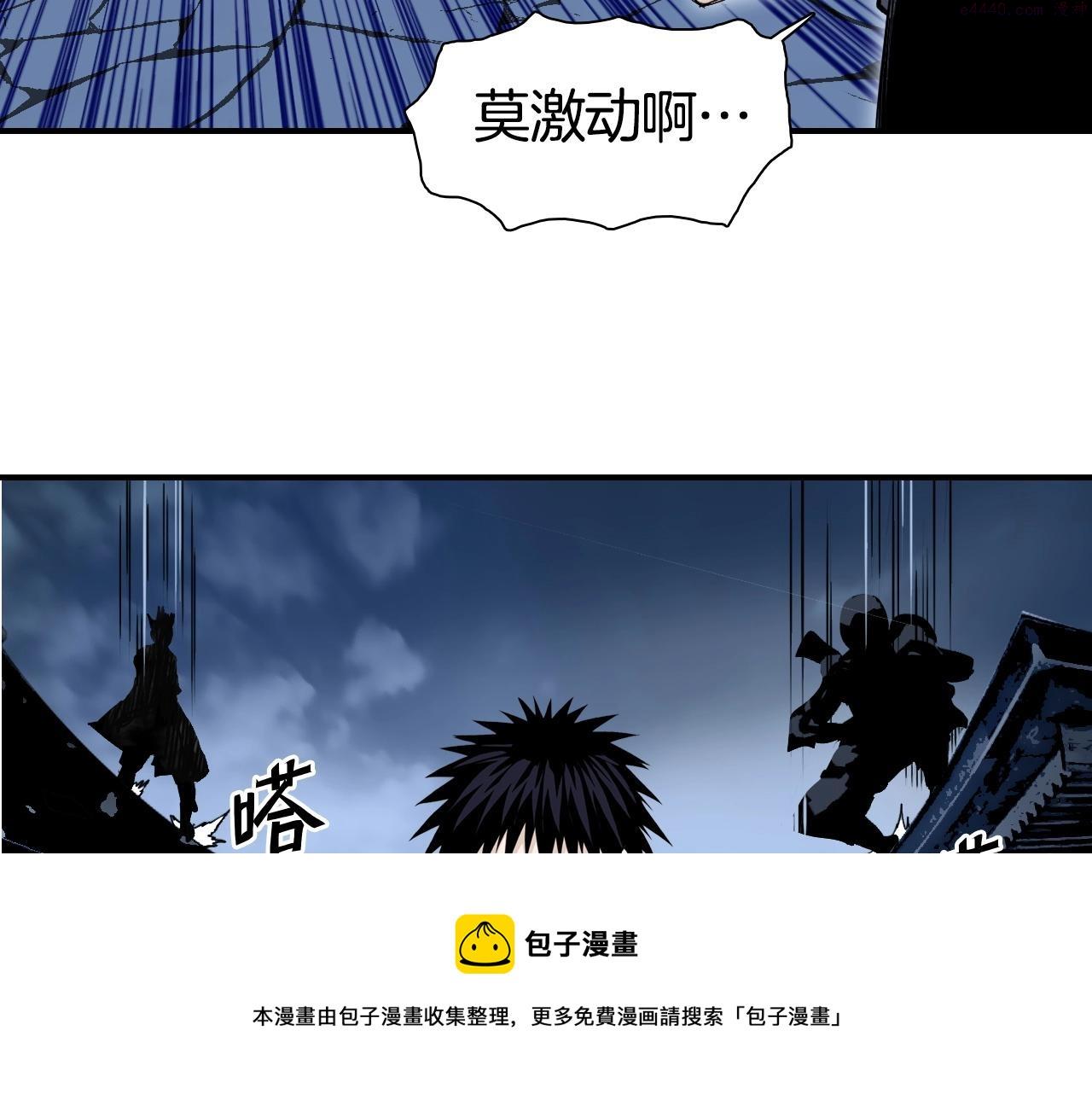 超能立方漫画,第298话 地下的秘密50图