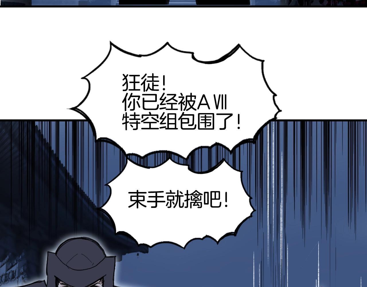 超能立方漫画,第298话 地下的秘密56图