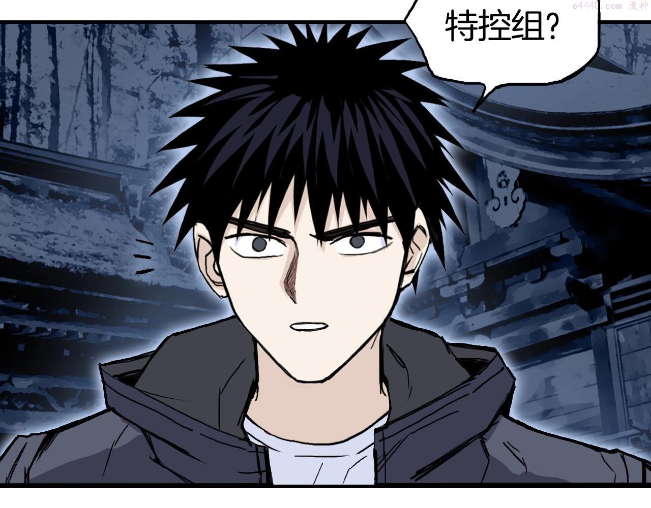 超能立方漫画,第298话 地下的秘密58图