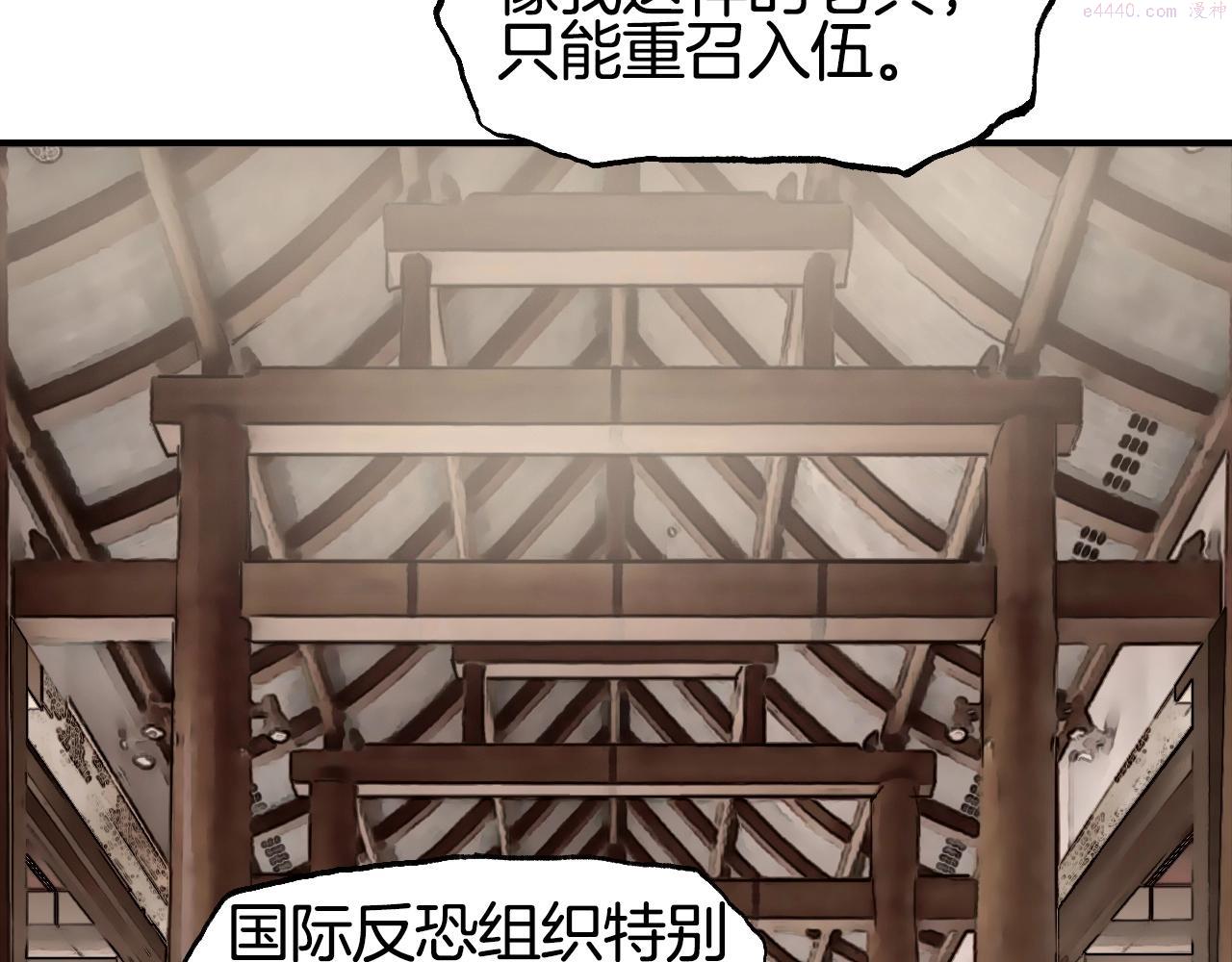 超能立方漫画,第298话 地下的秘密69图