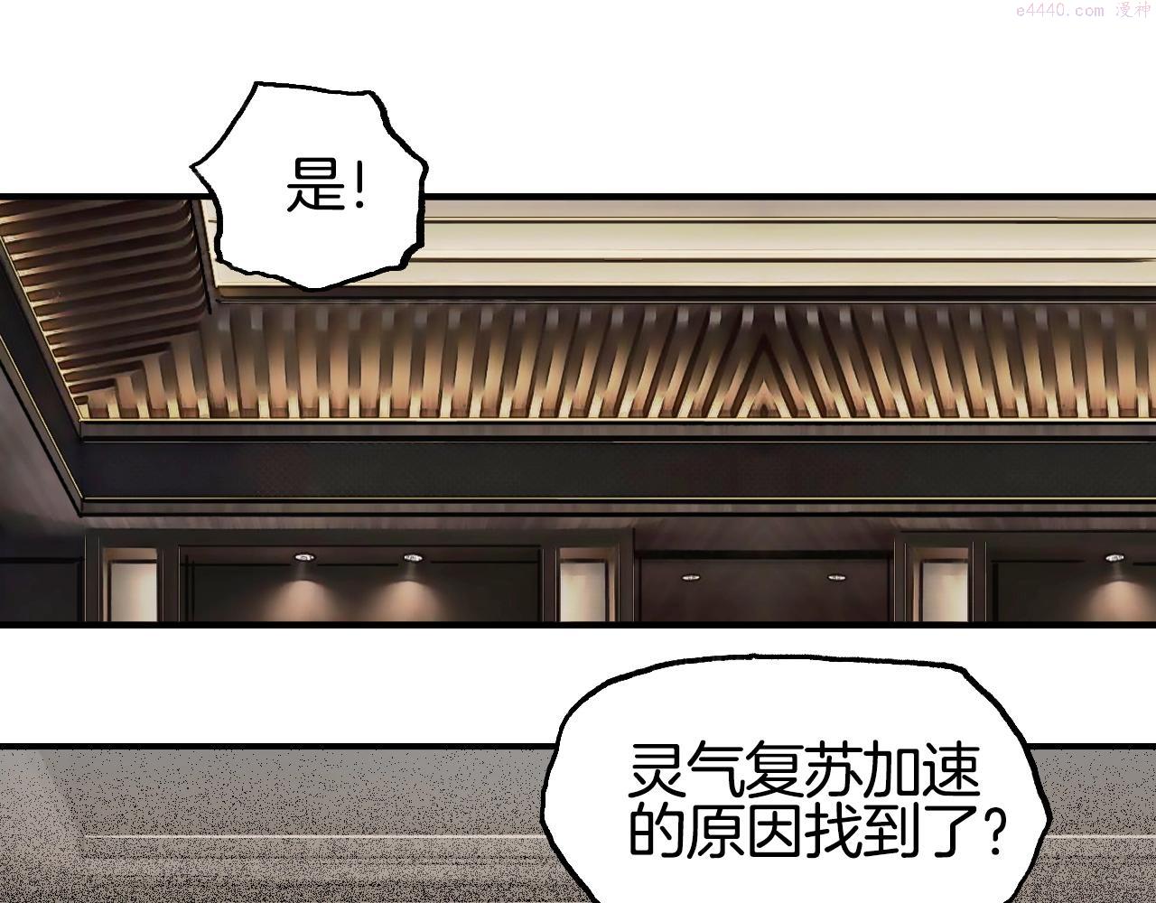 超能立方漫画,第298话 地下的秘密84图