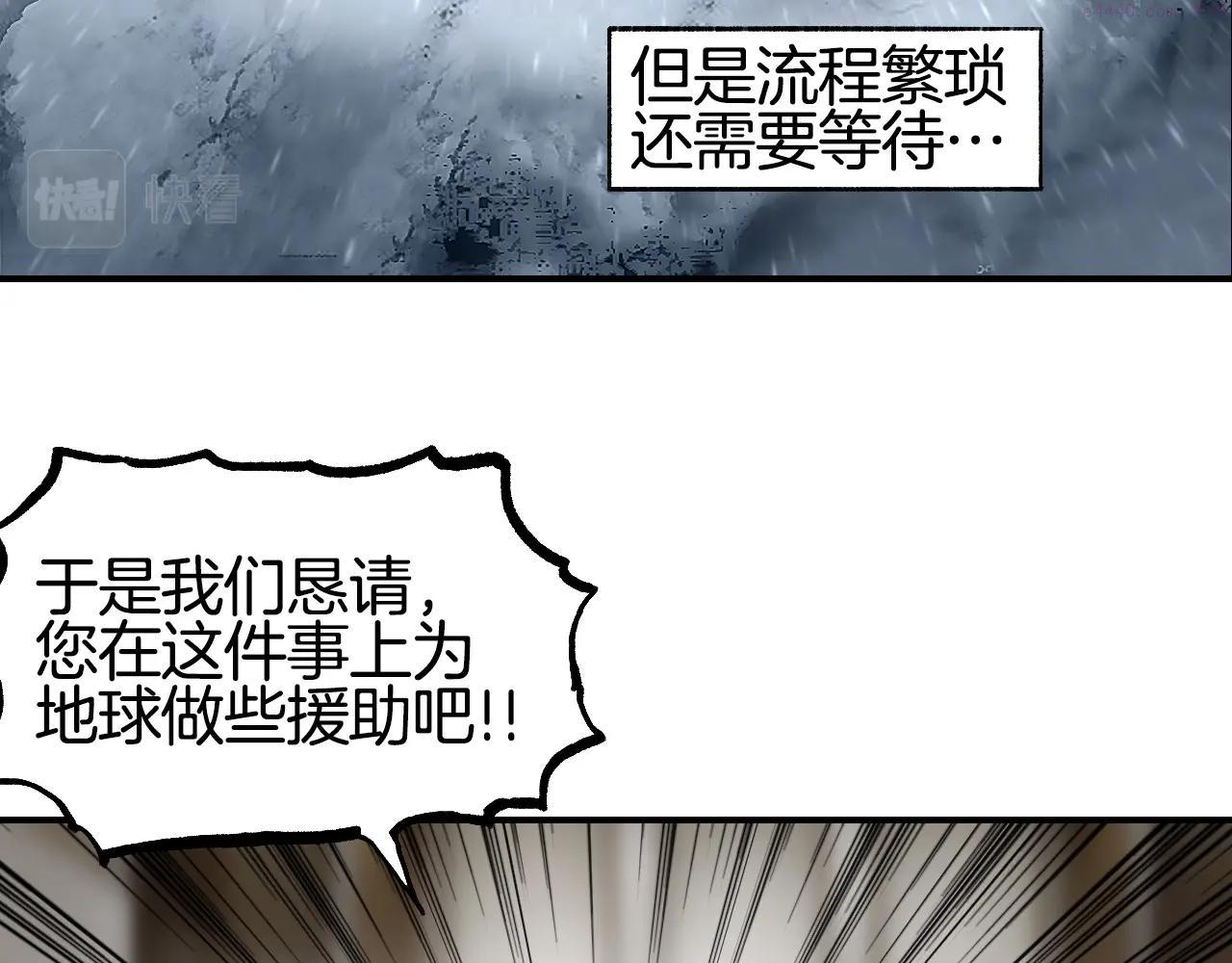 超能立方漫画,第298话 地下的秘密93图