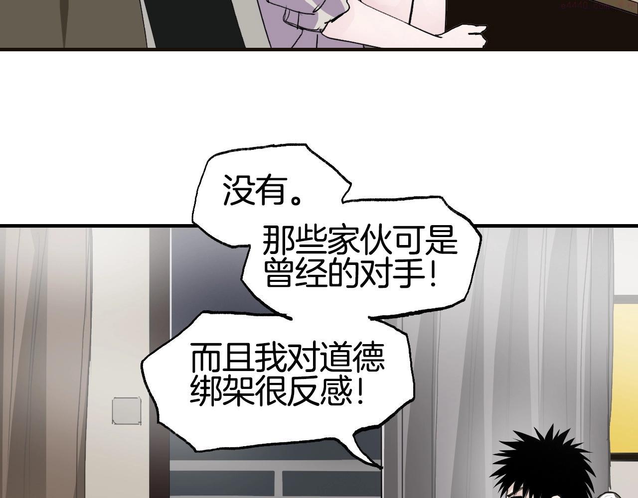 超能立方漫画,第298话 地下的秘密98图