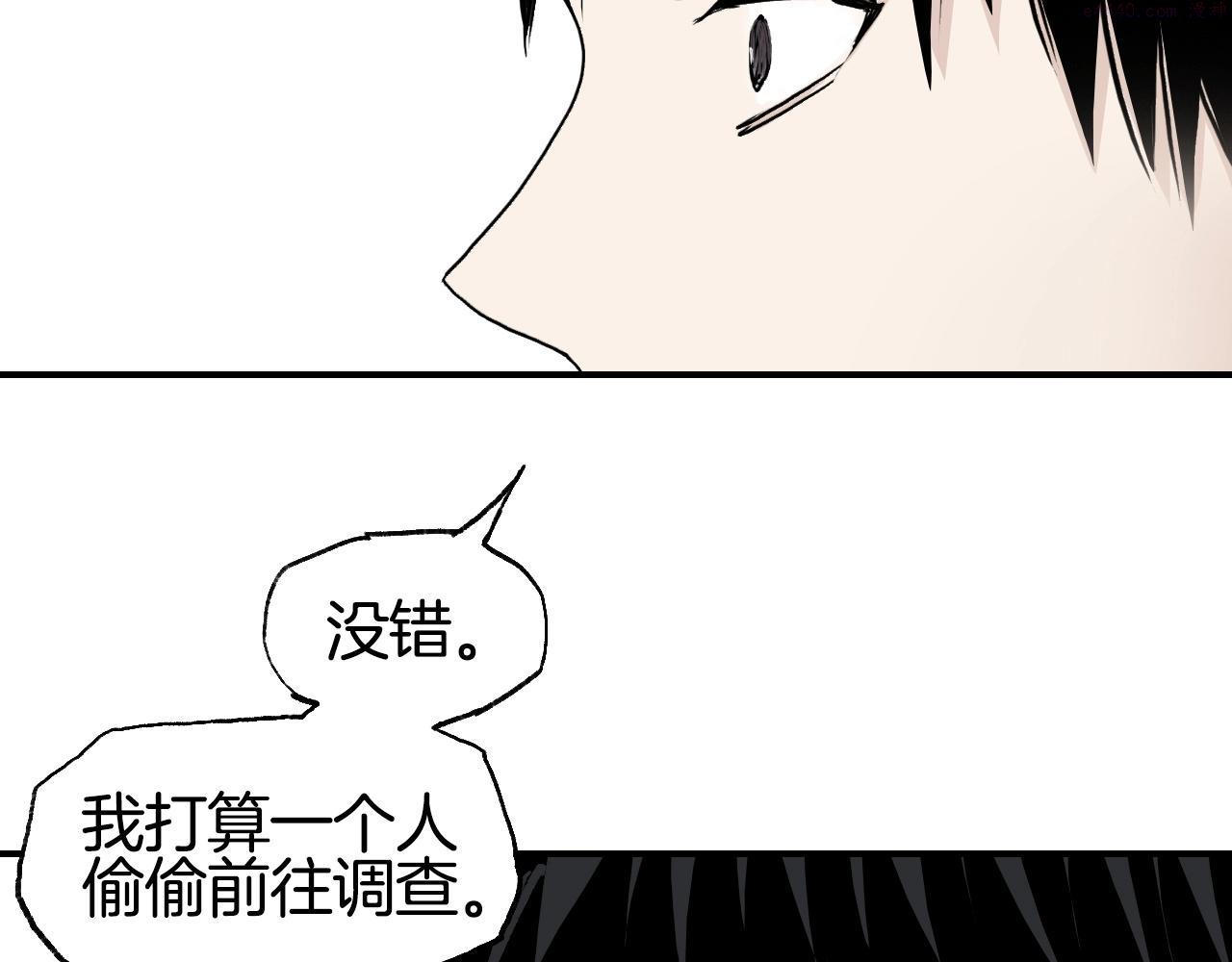 超能立方漫画,第298话 地下的秘密102图