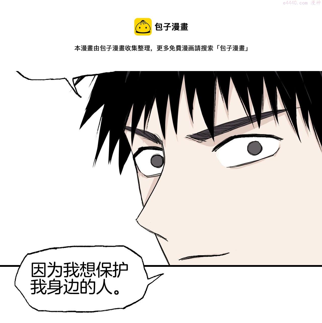 超能立方漫画,第298话 地下的秘密103图