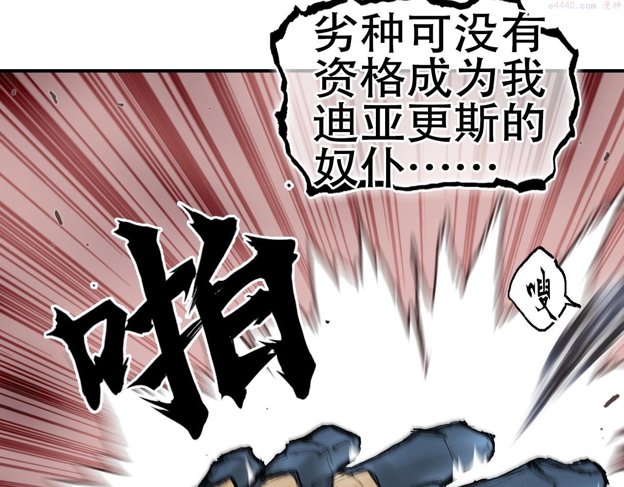 超能立方漫画,第299话 它界诸天15图