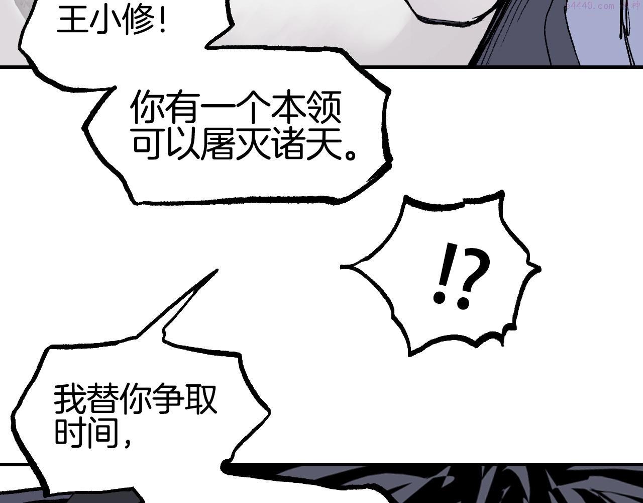 超能立方漫画,第299话 它界诸天183图