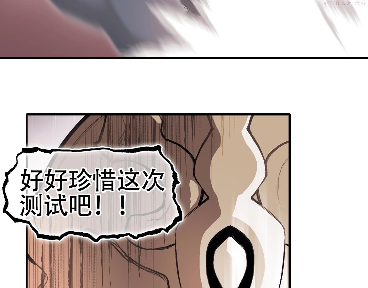 超能立方漫画,第299话 它界诸天18图