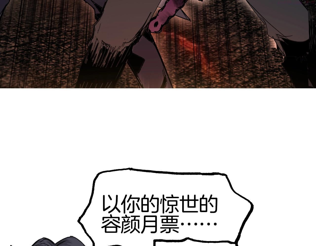 超能立方漫画,第299话 它界诸天194图