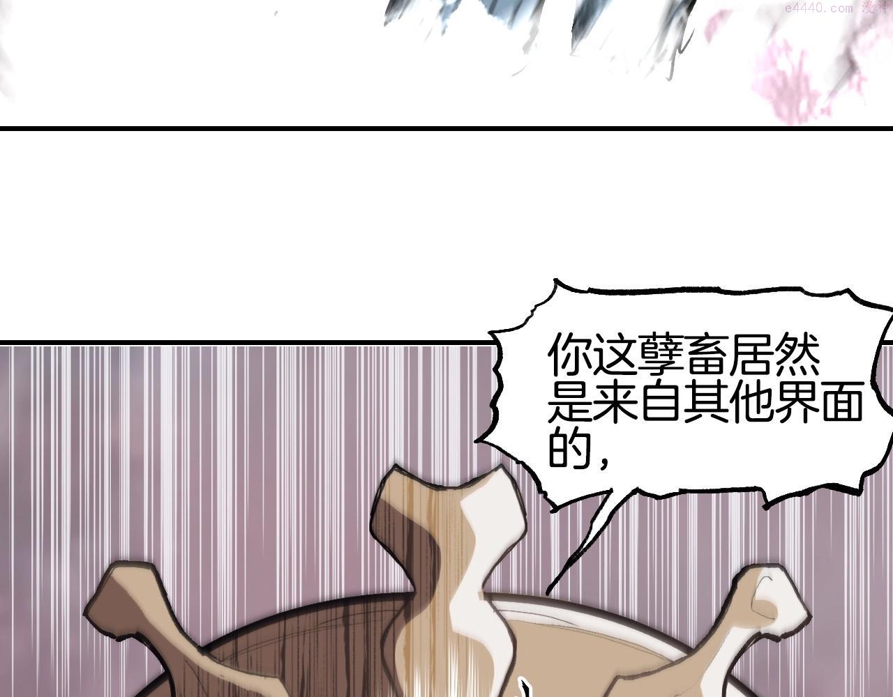 超能立方漫画,第299话 它界诸天23图