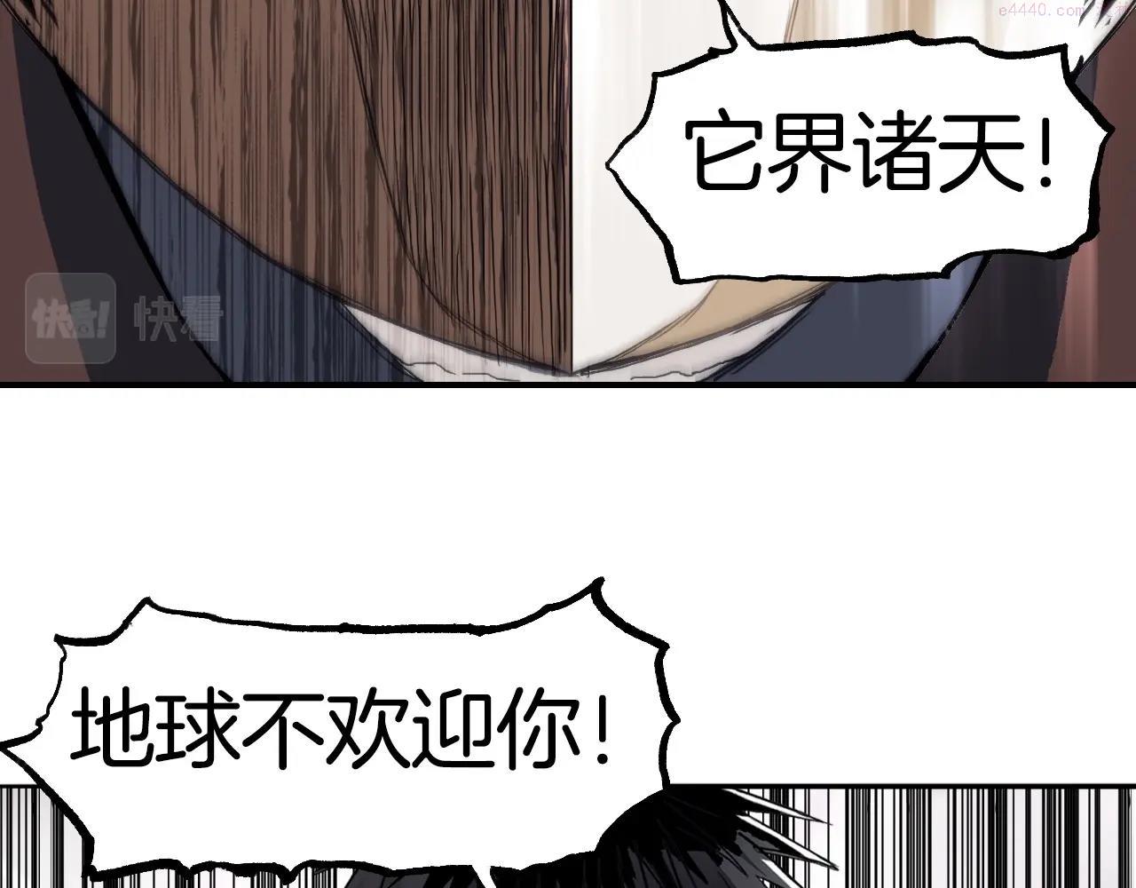 超能立方漫画,第299话 它界诸天25图