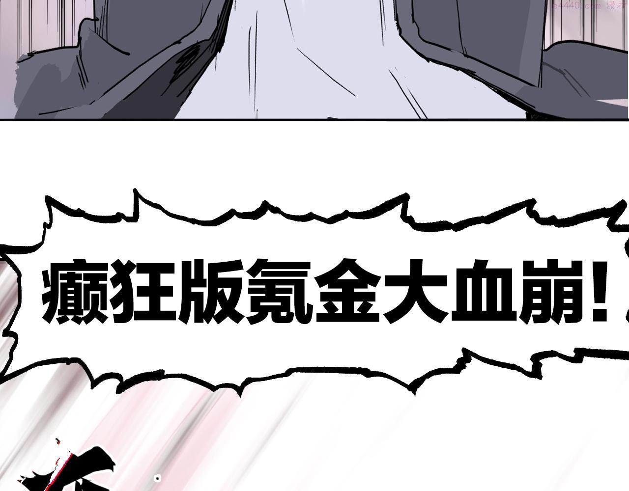 超能立方漫画,第299话 它界诸天27图