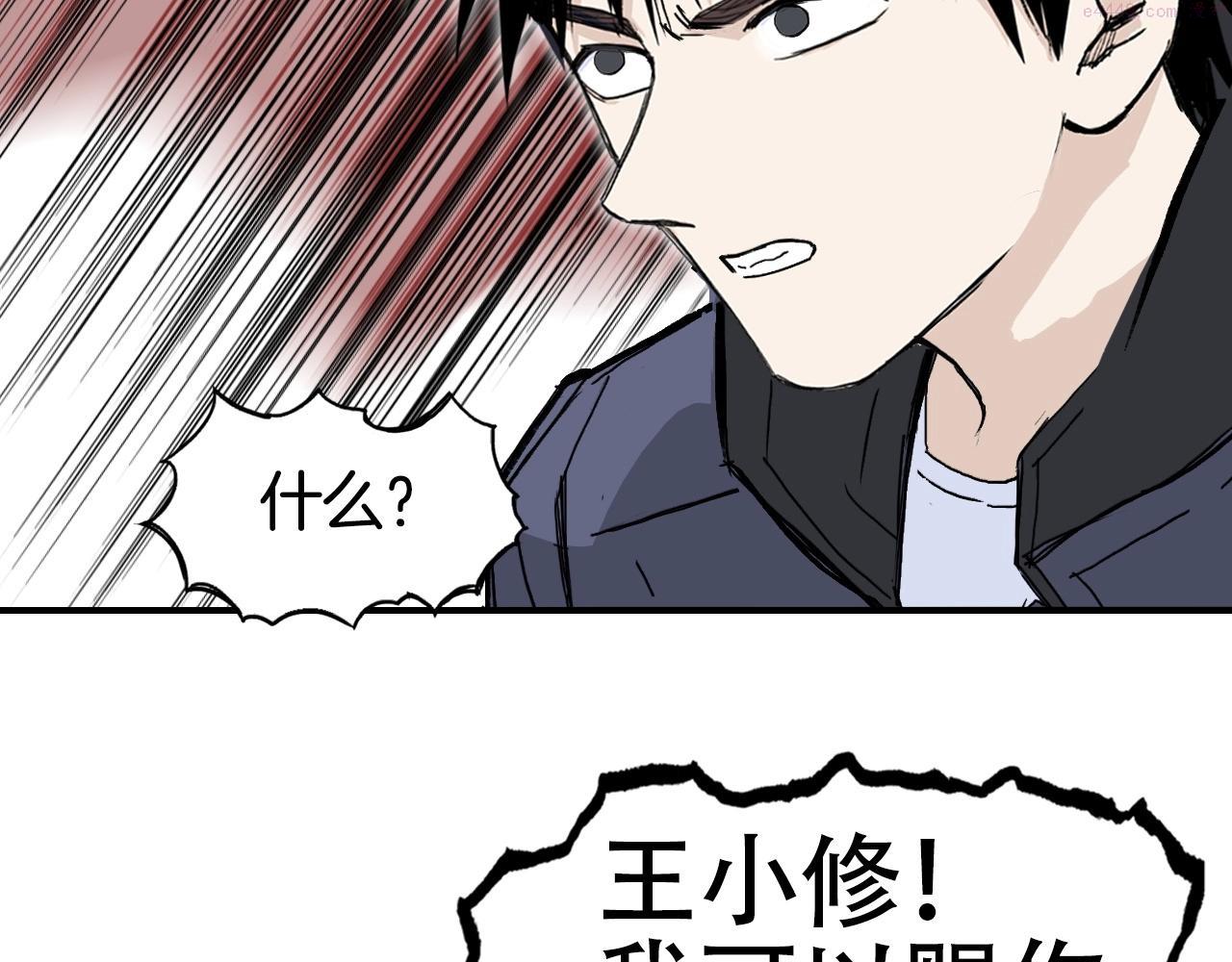 超能立方漫画,第299话 它界诸天8图