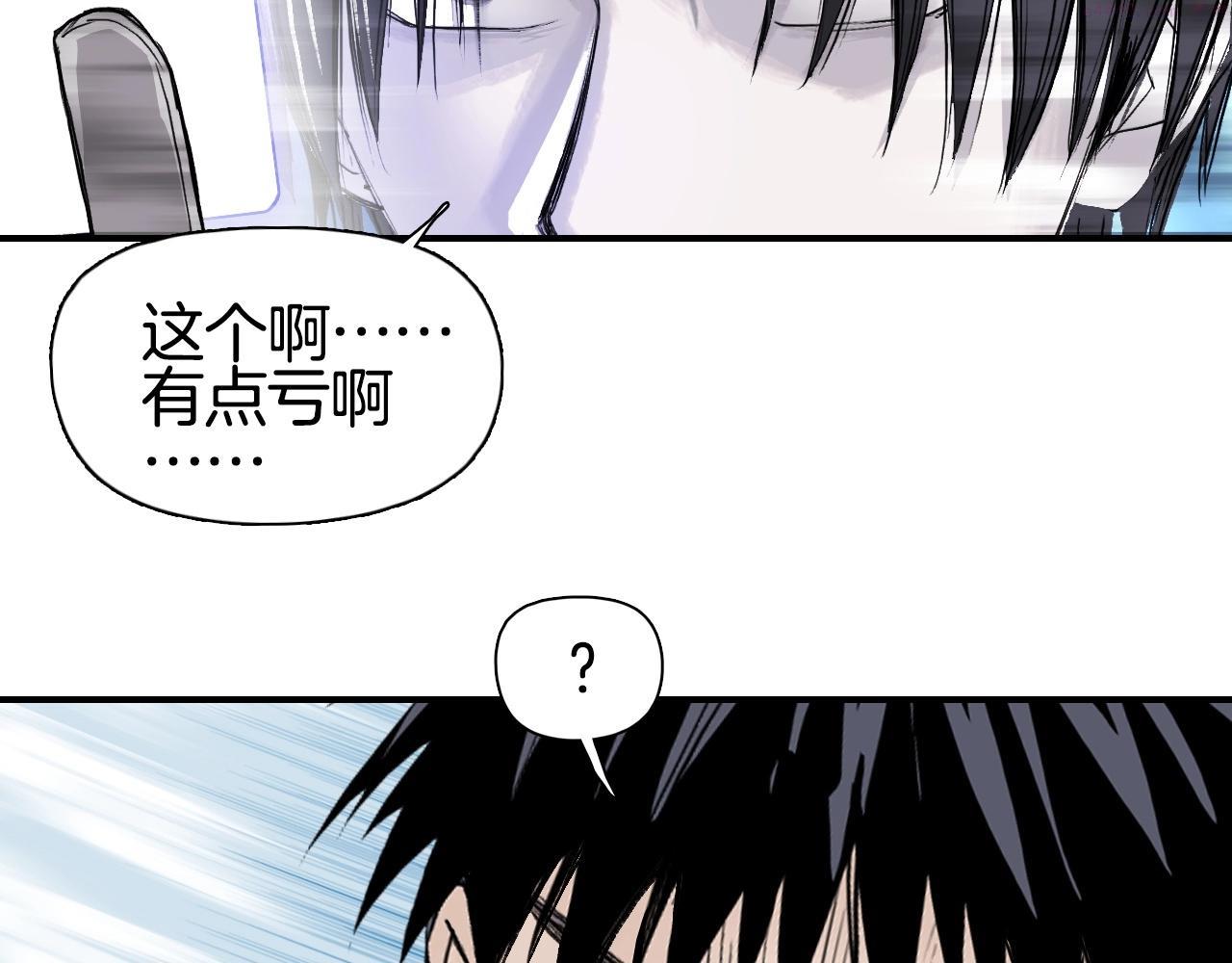 超能立方漫画,第300话 屠灭诸天11图