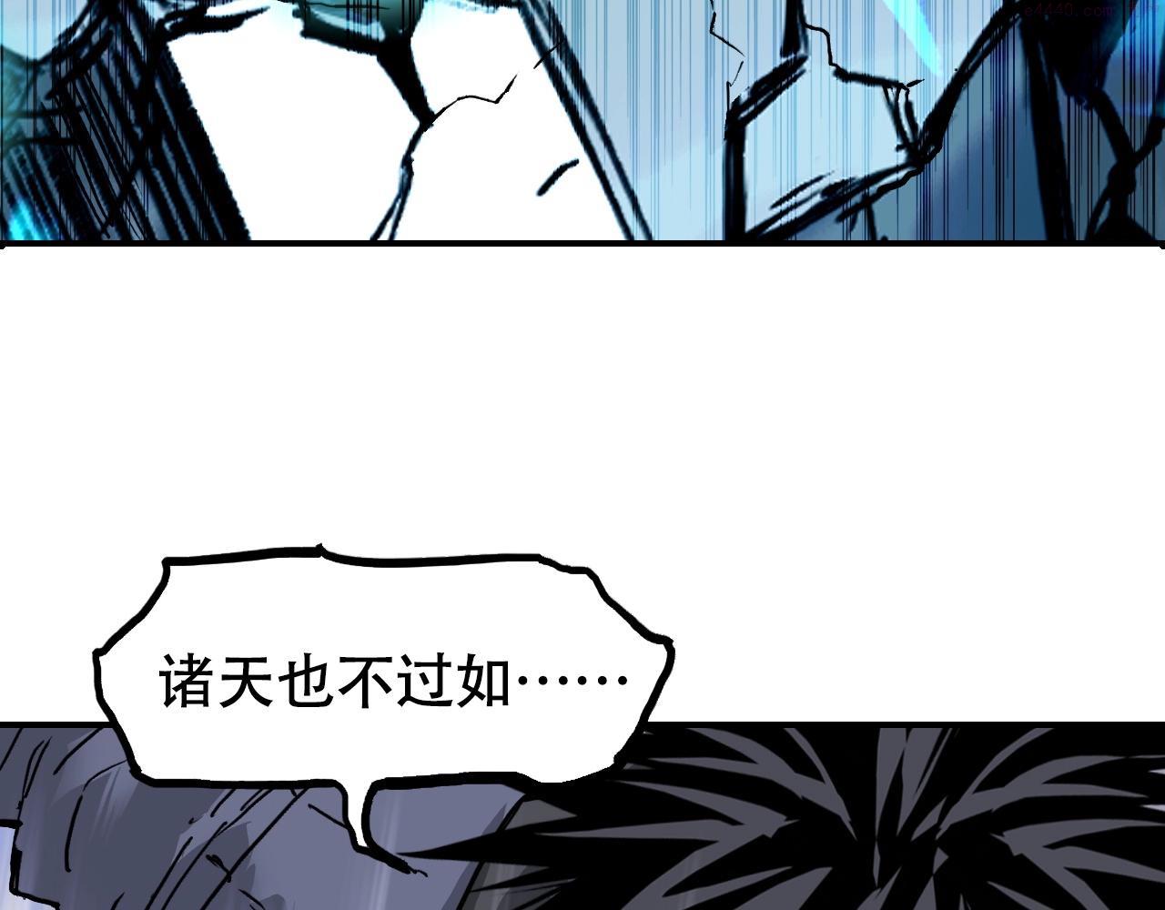 超能立方漫画,第300话 屠灭诸天127图