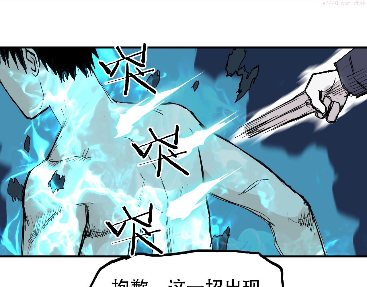 超能立方动漫在线观看完整版免费第二季漫画,第300话 屠灭诸天132图