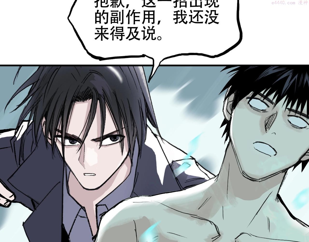 超能立方漫画,第300话 屠灭诸天133图