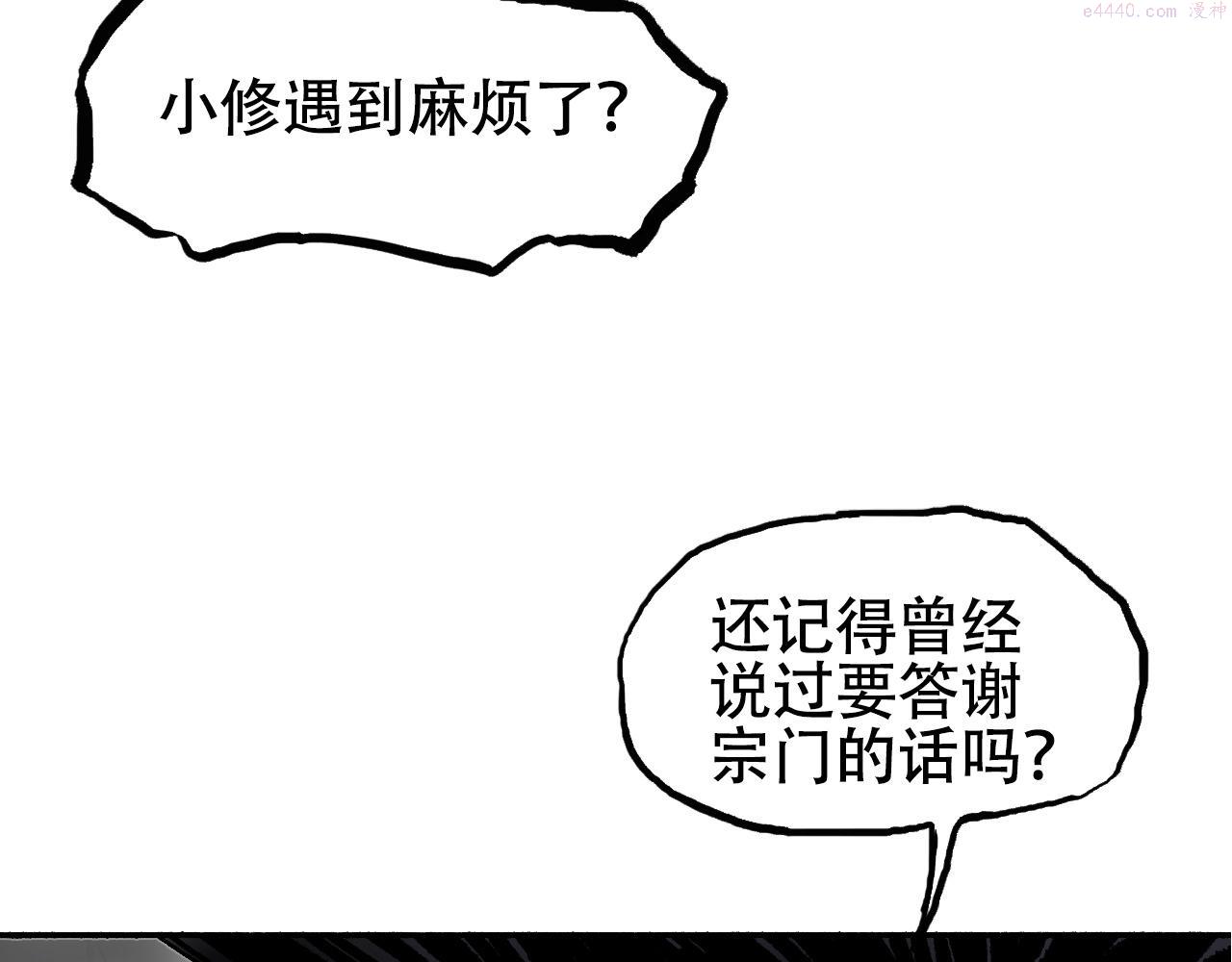 超能立方动漫在线观看完整版免费第二季漫画,第300话 屠灭诸天149图