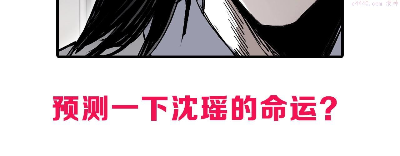 超能立方漫画,第300话 屠灭诸天155图