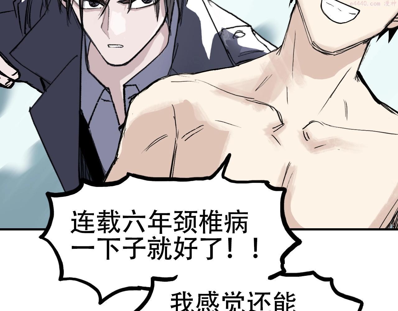 超能立方漫画,第300话 屠灭诸天158图