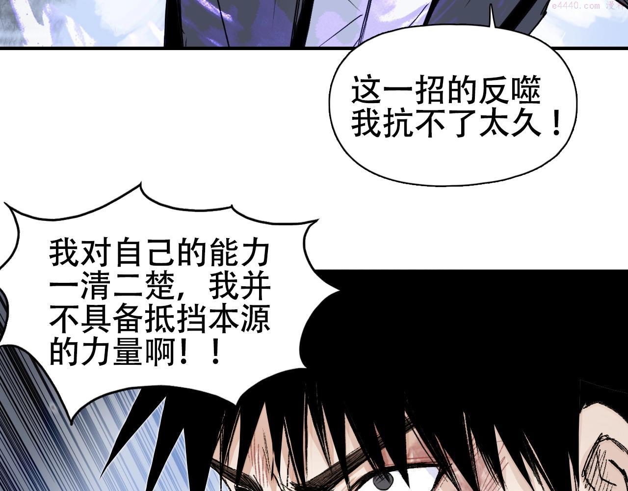 超能立方动漫在线观看完整版免费第二季漫画,第300话 屠灭诸天18图