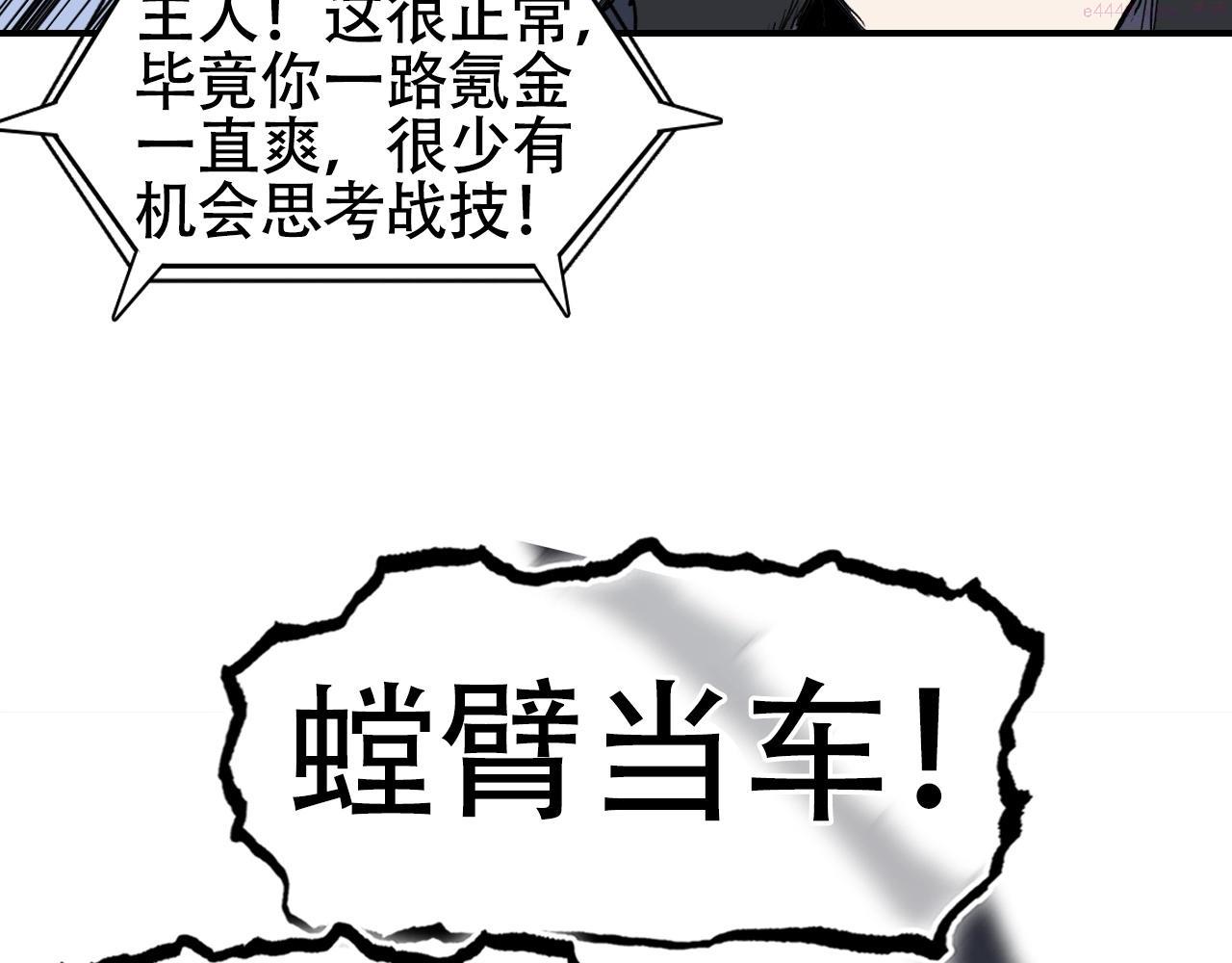 超能立方漫画,第300话 屠灭诸天30图