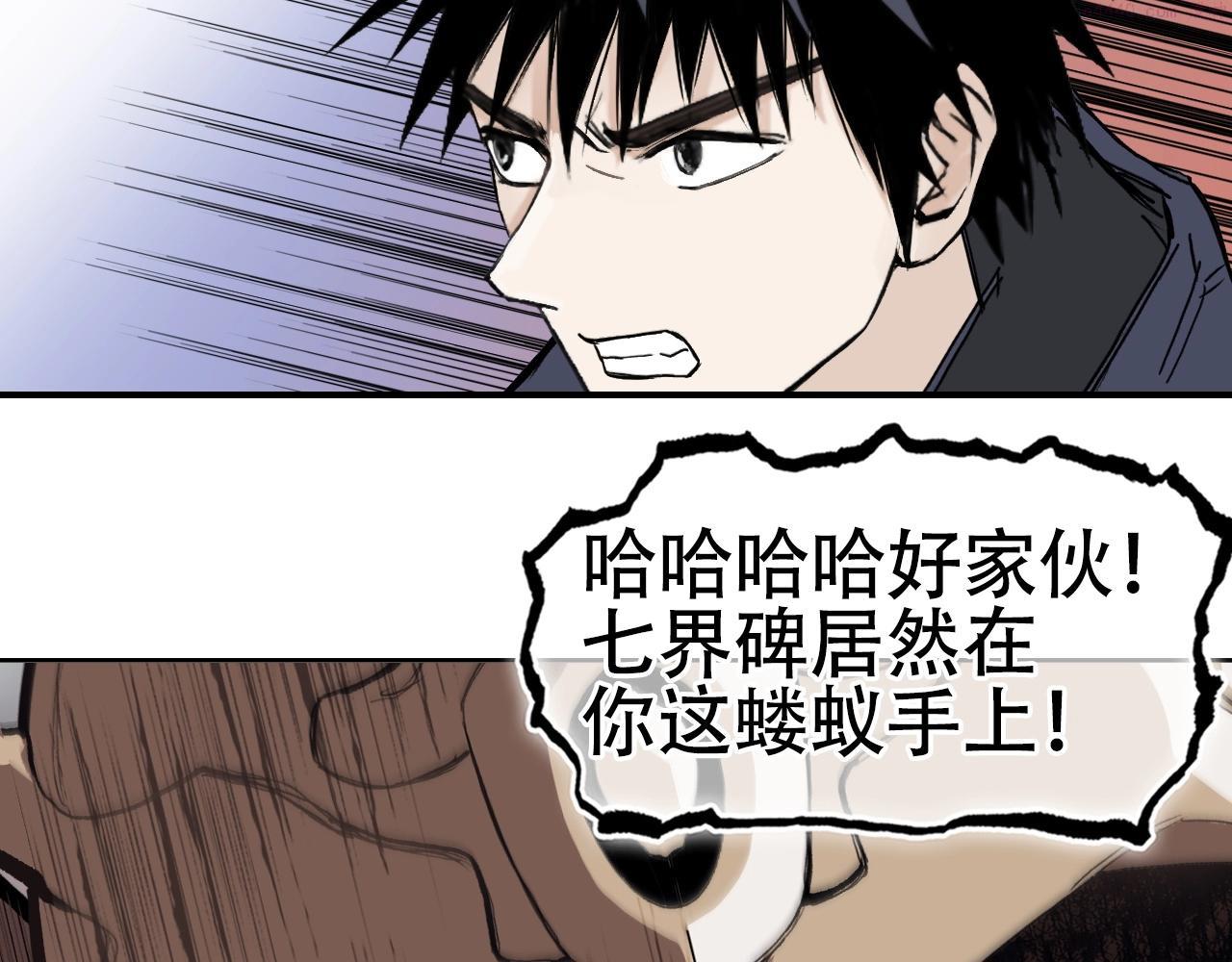 超能立方漫画,第300话 屠灭诸天39图