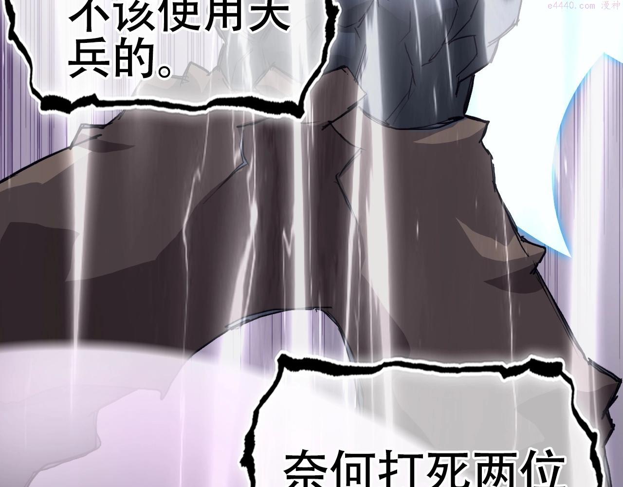 超能立方漫画,第300话 屠灭诸天48图