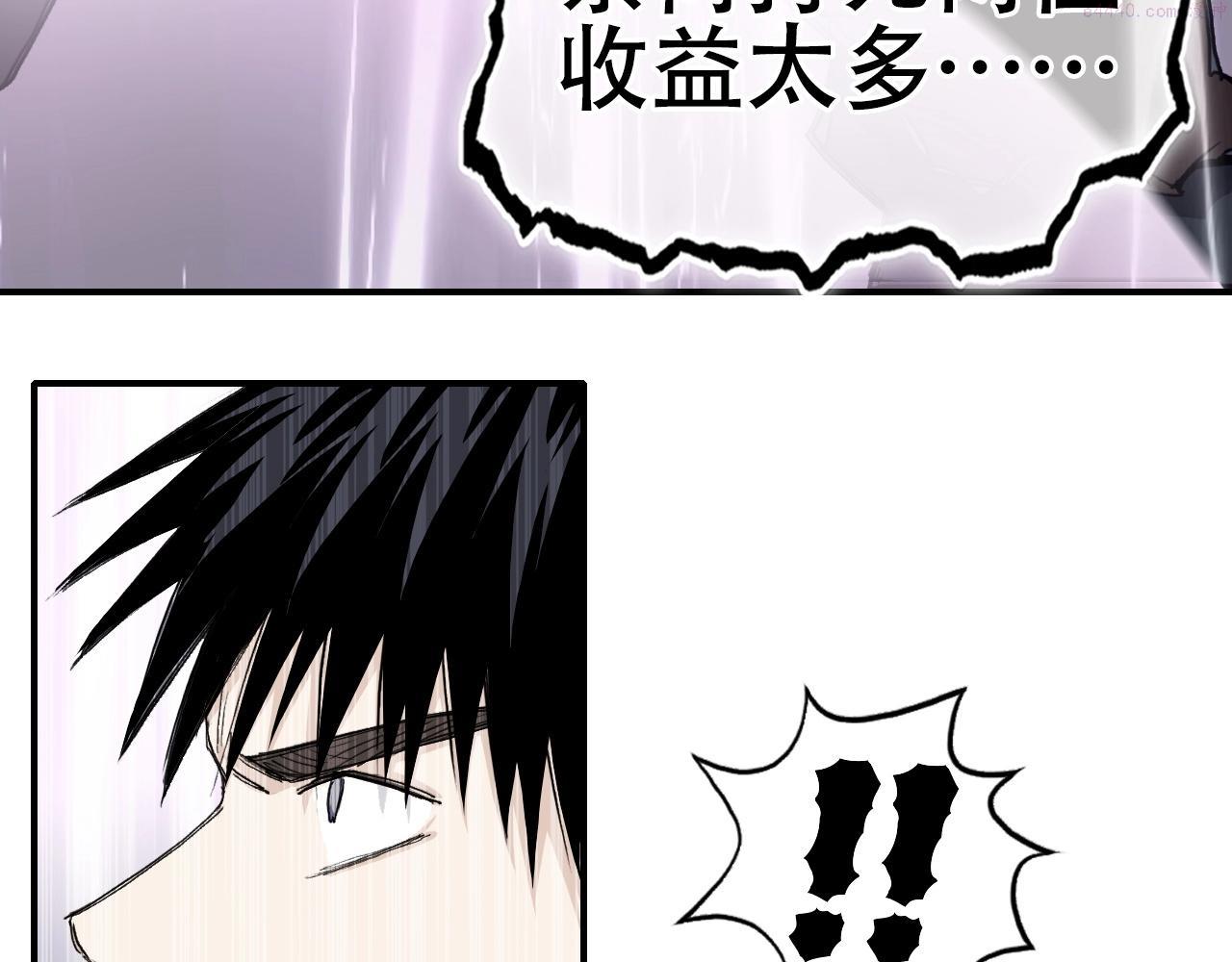 超能立方漫画,第300话 屠灭诸天49图