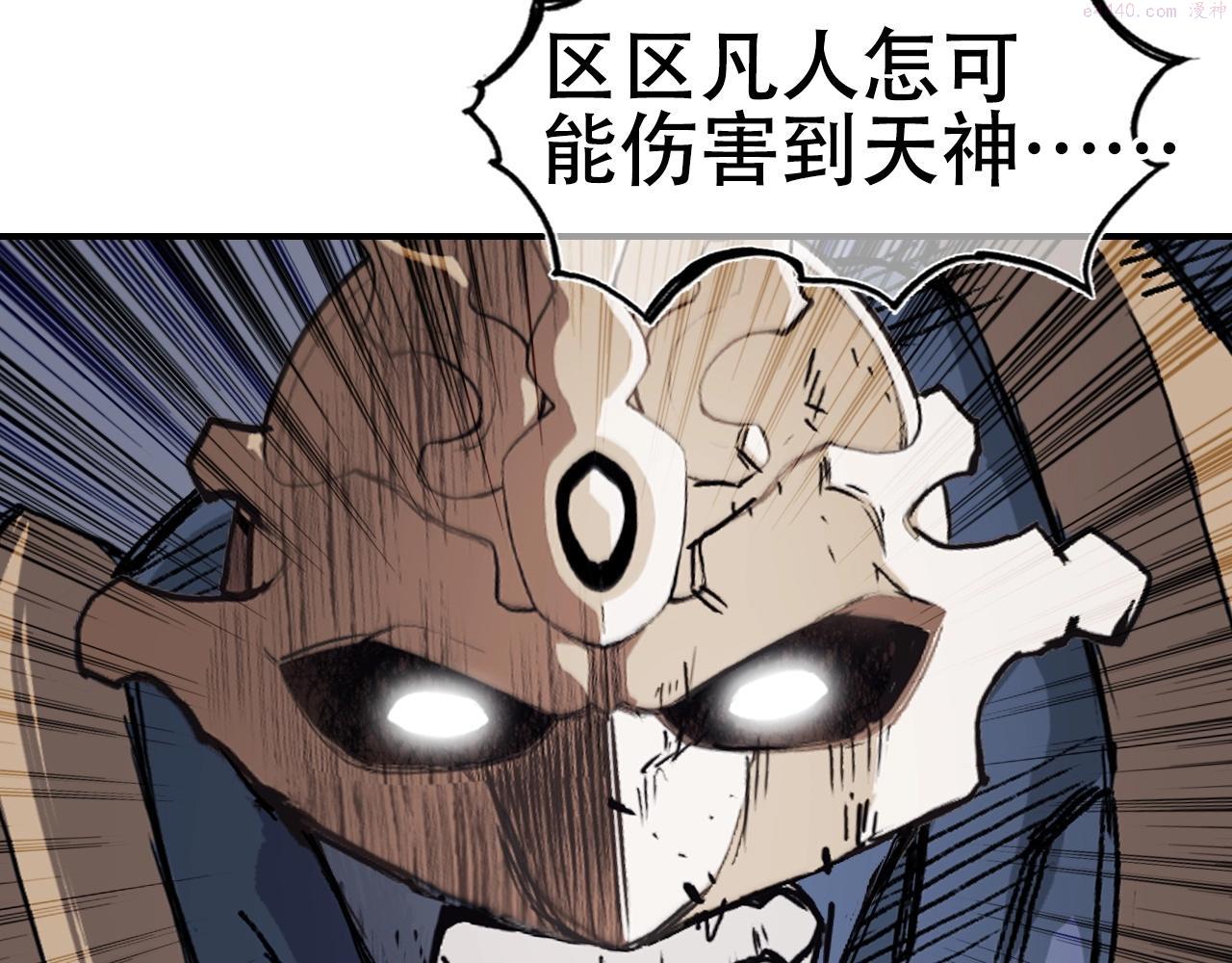 超能立方动漫在线观看完整版免费第二季漫画,第300话 屠灭诸天84图