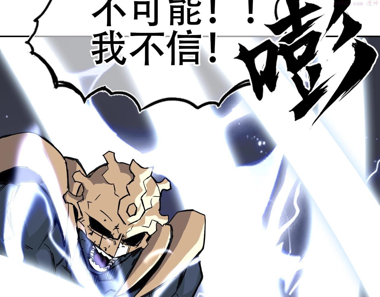 超能立方漫画,第300话 屠灭诸天95图