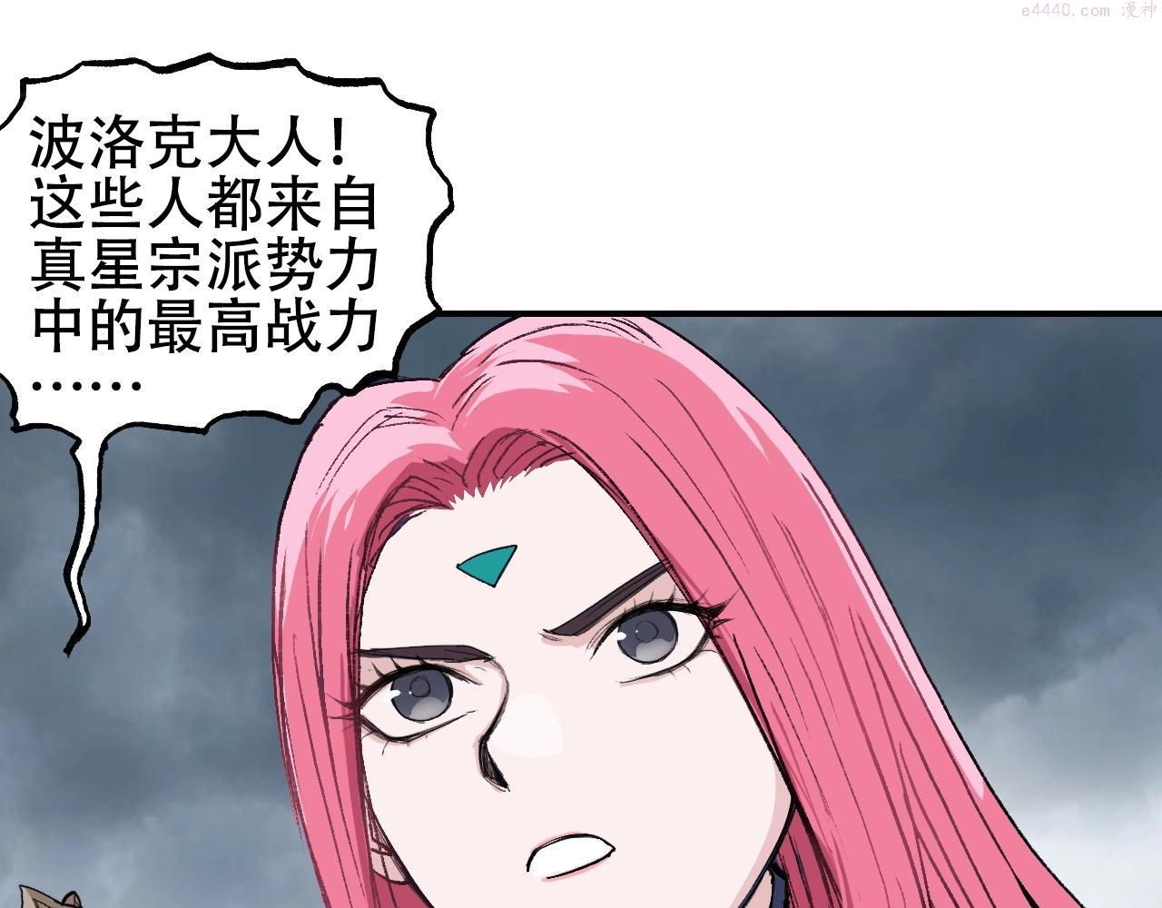 超能立方漫画,第301话 突变104图