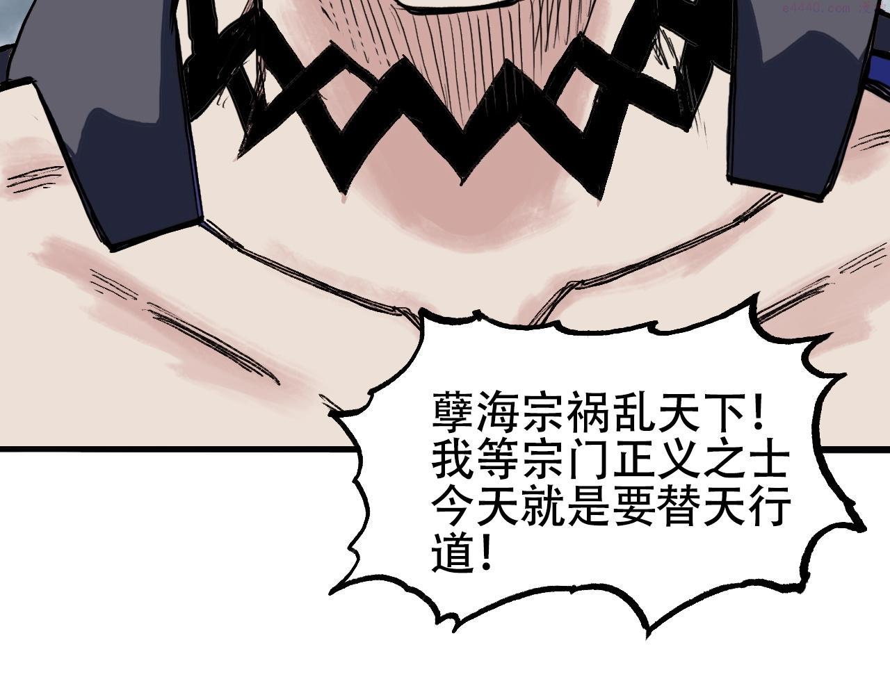 超能立方漫画,第301话 突变111图