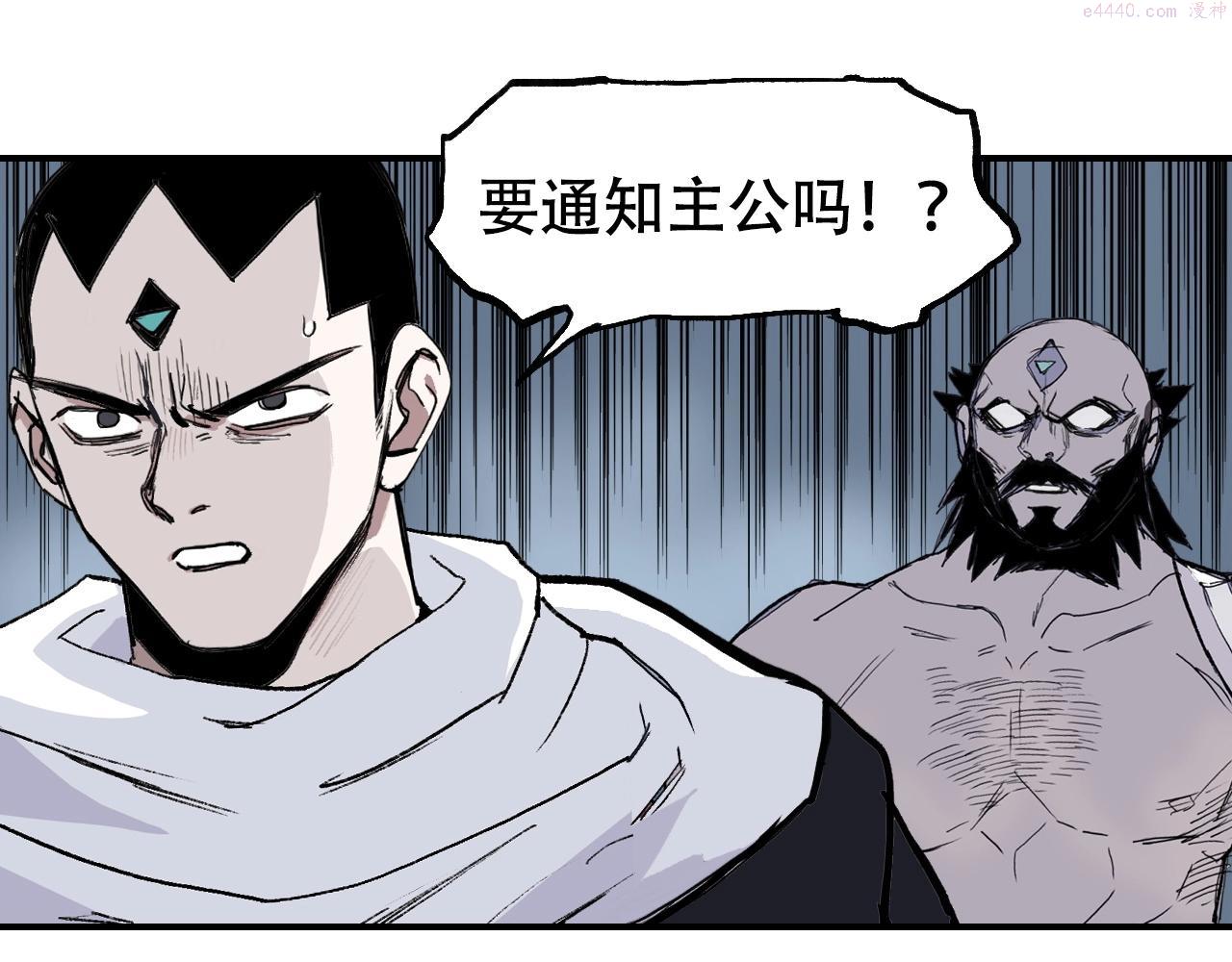 超能立方漫画,第301话 突变114图