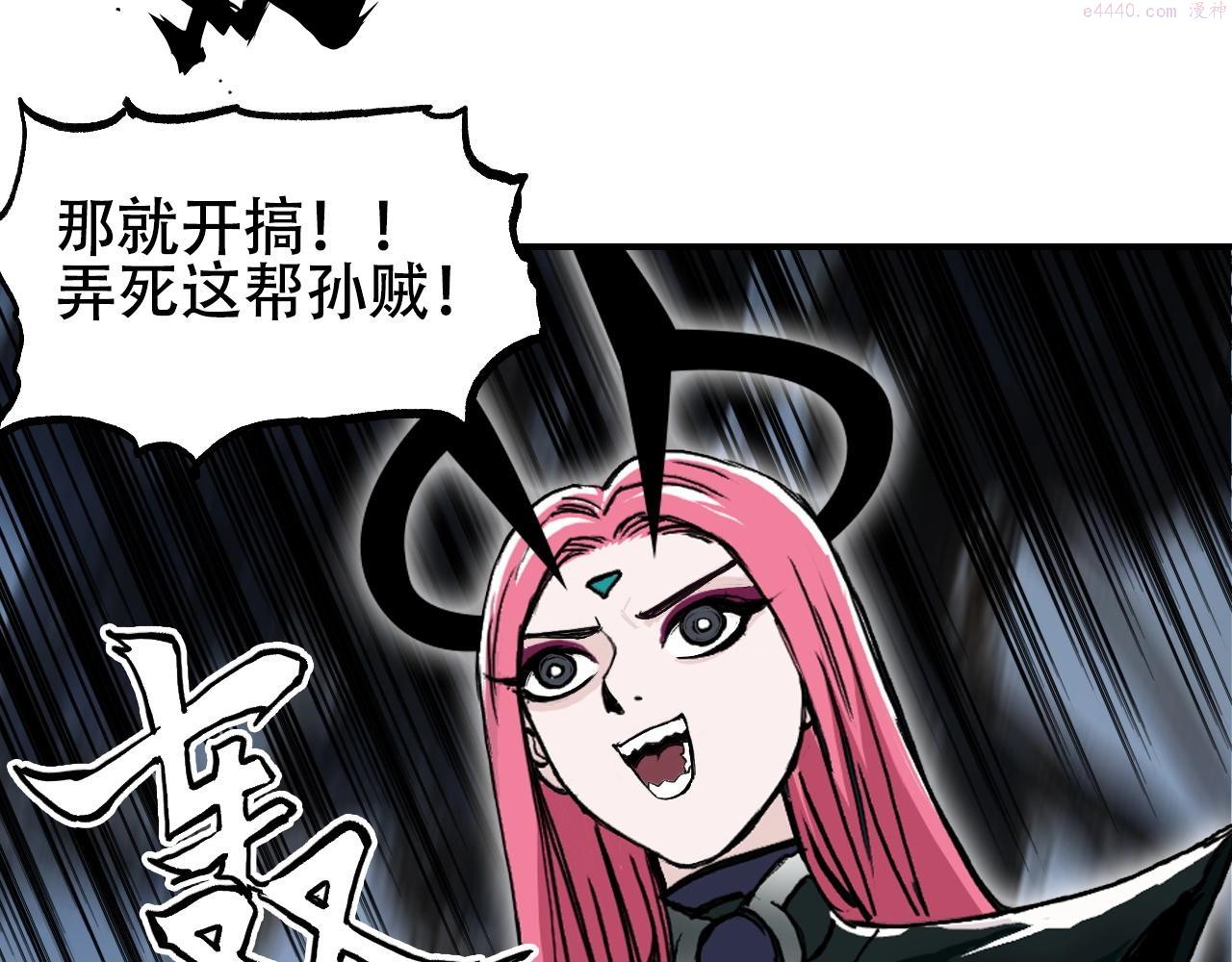 超能立方漫画,第301话 突变118图