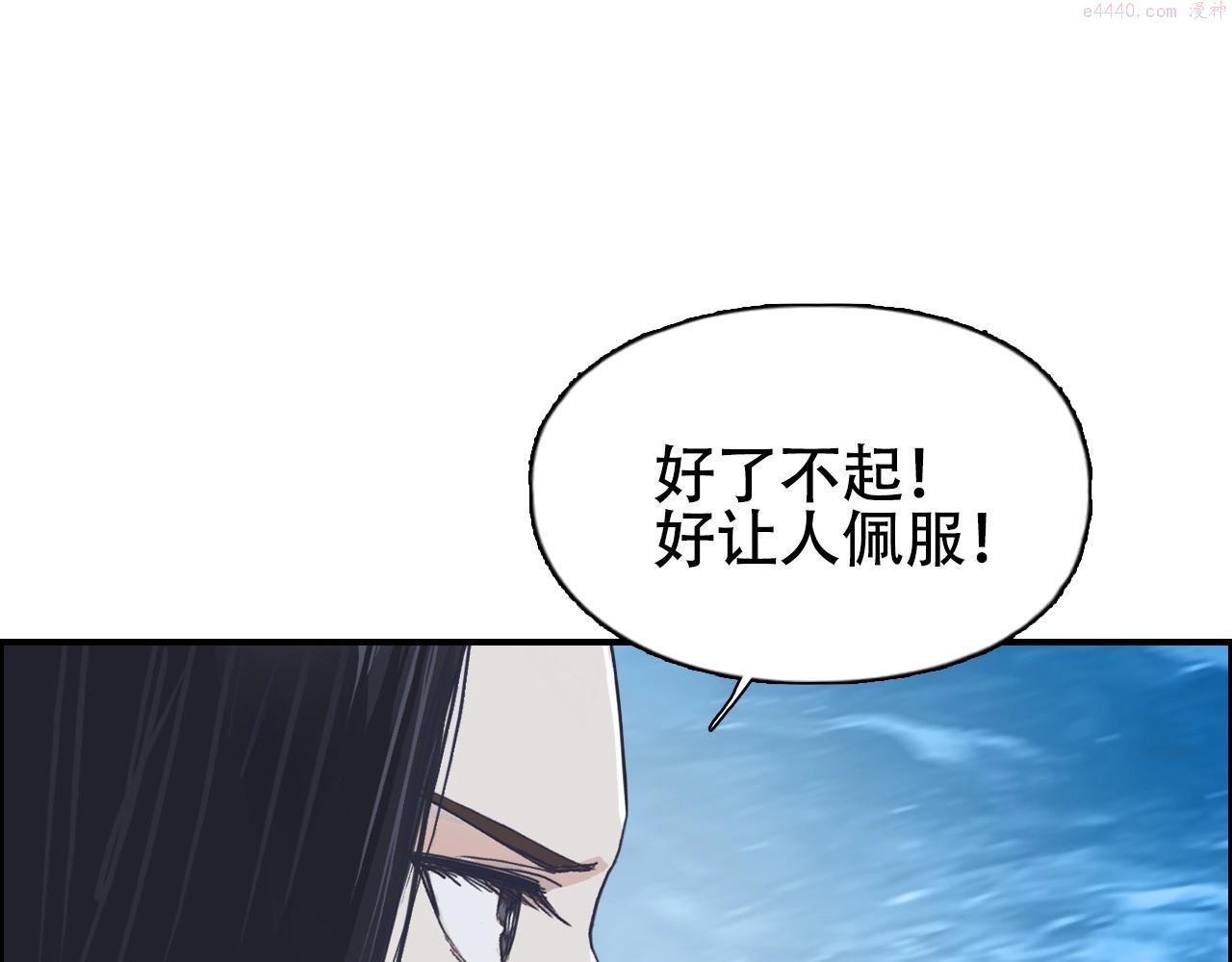 超能立方漫画,第301话 突变125图