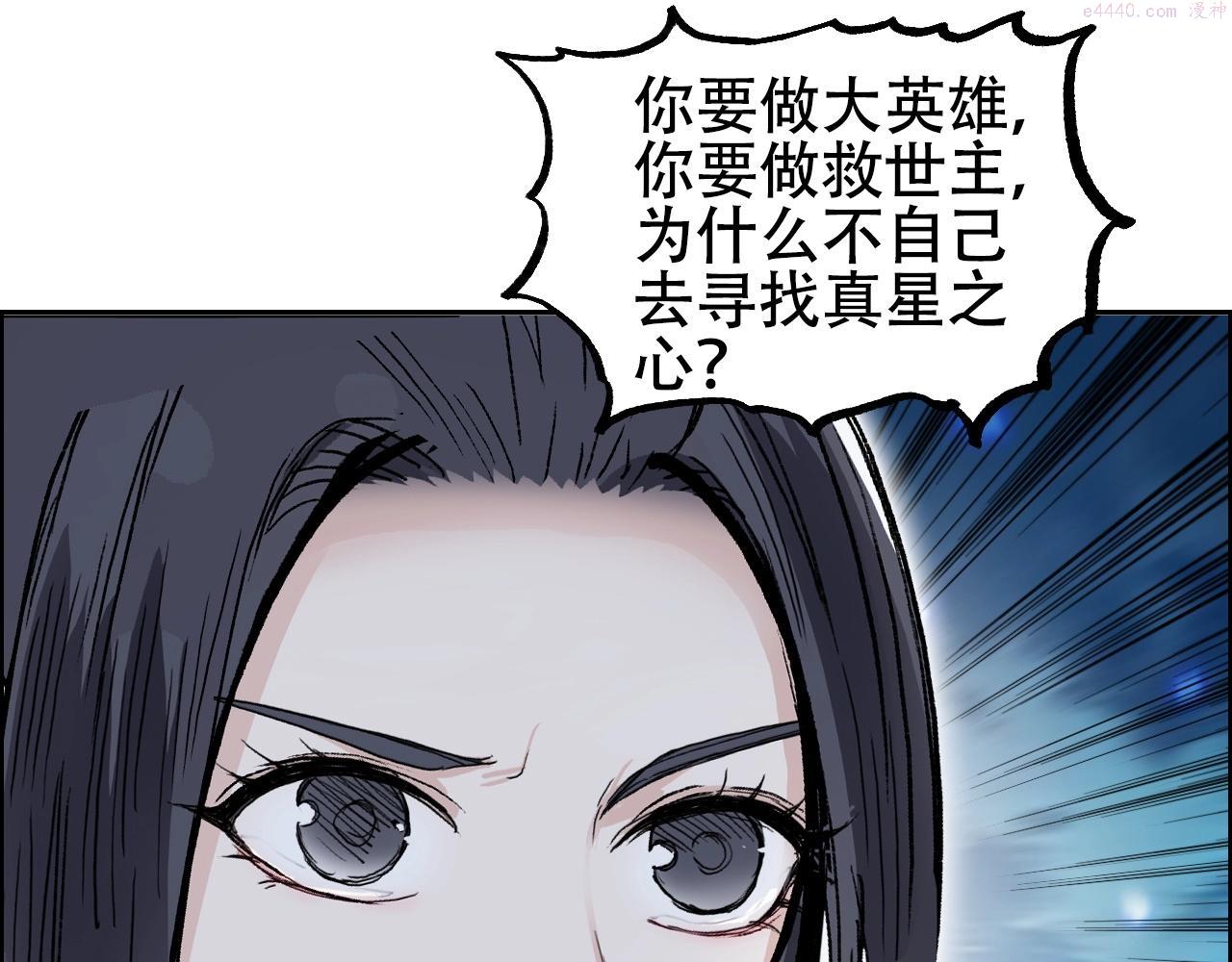 超能立方漫画,第301话 突变127图