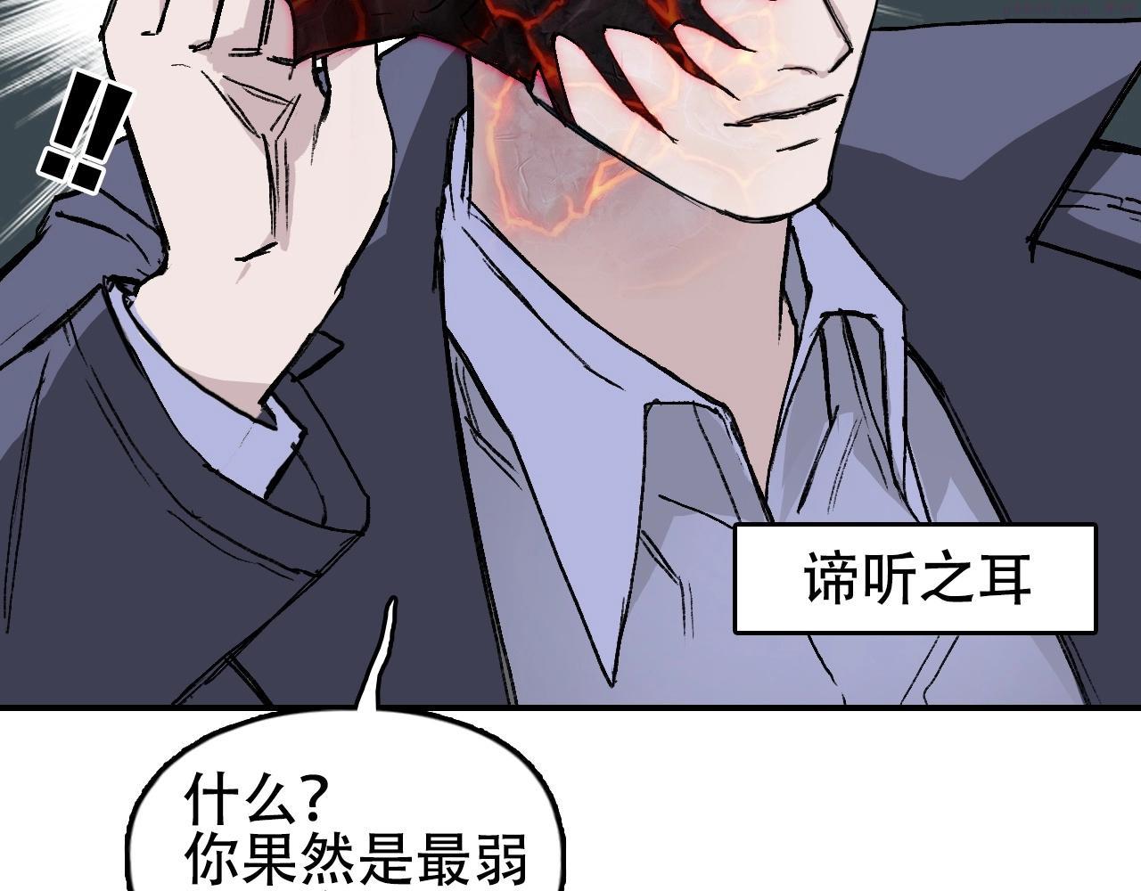 超能立方漫画,第301话 突变12图